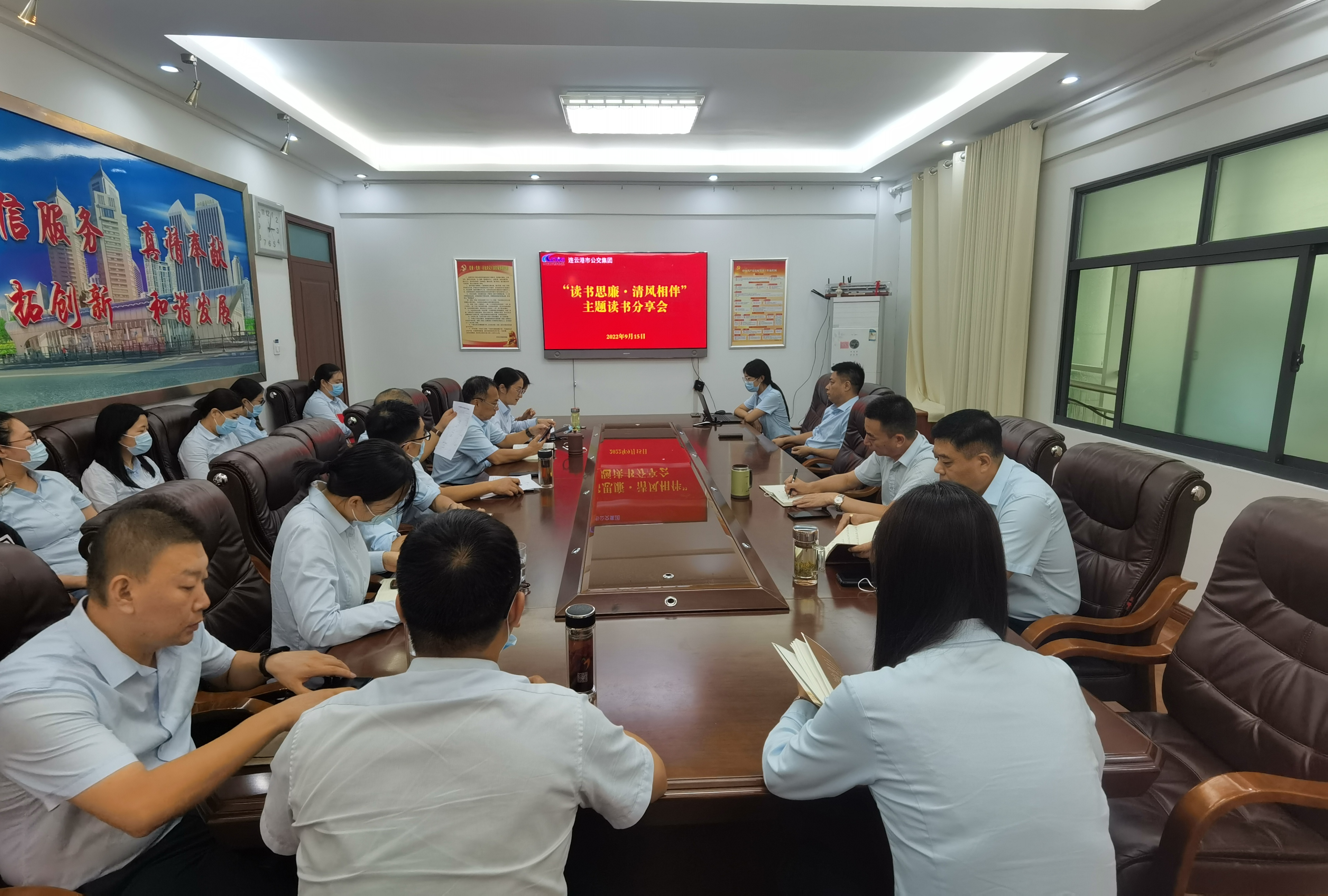 公交集團(tuán)開展“讀書思廉·清風(fēng)相伴” 主題讀書分享活動(dòng)