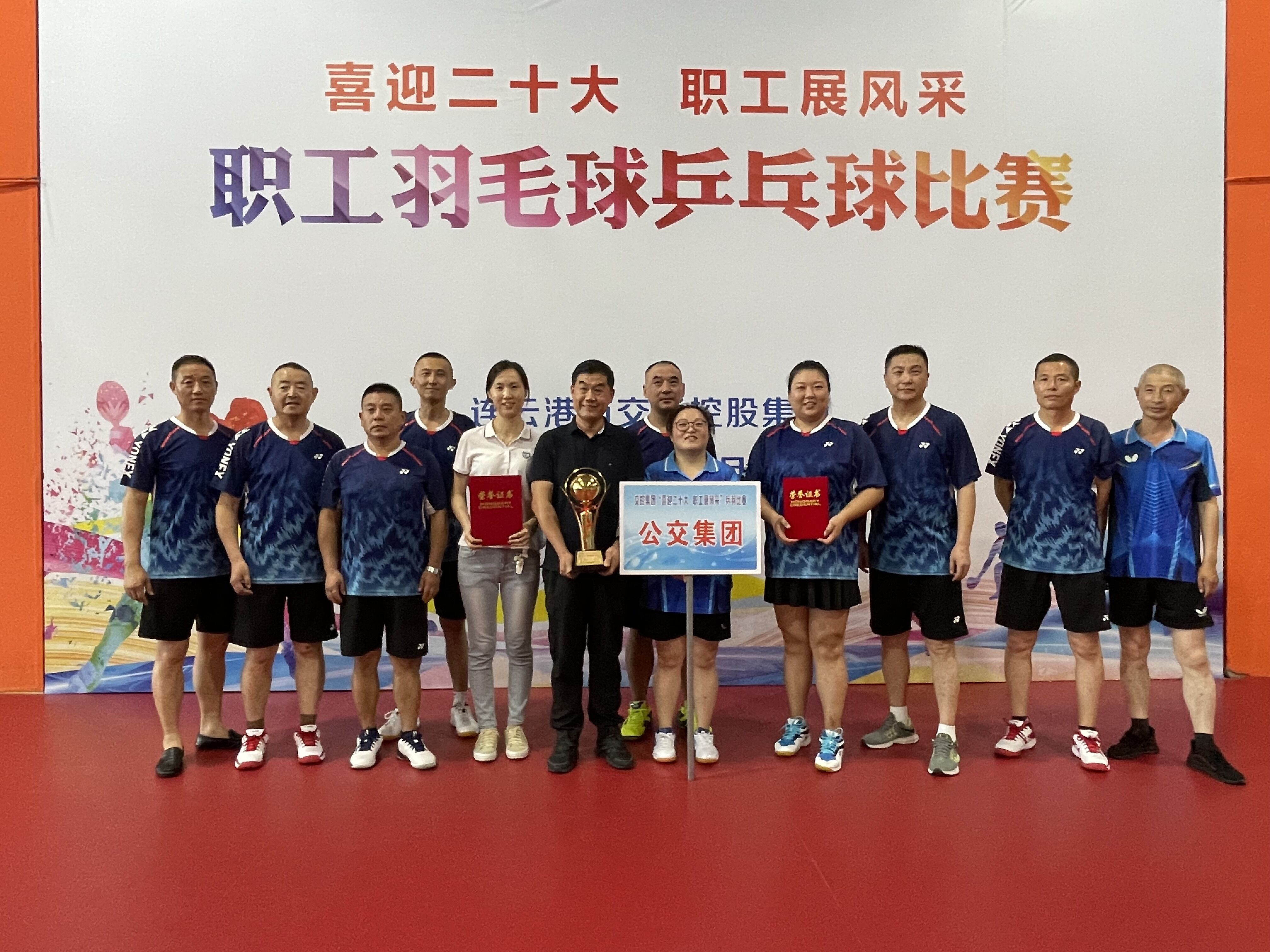 混合團(tuán)體冠軍、女單亞軍，公交集團(tuán)在交通控股集團(tuán)羽毛球比賽中喜獲佳績(jī)