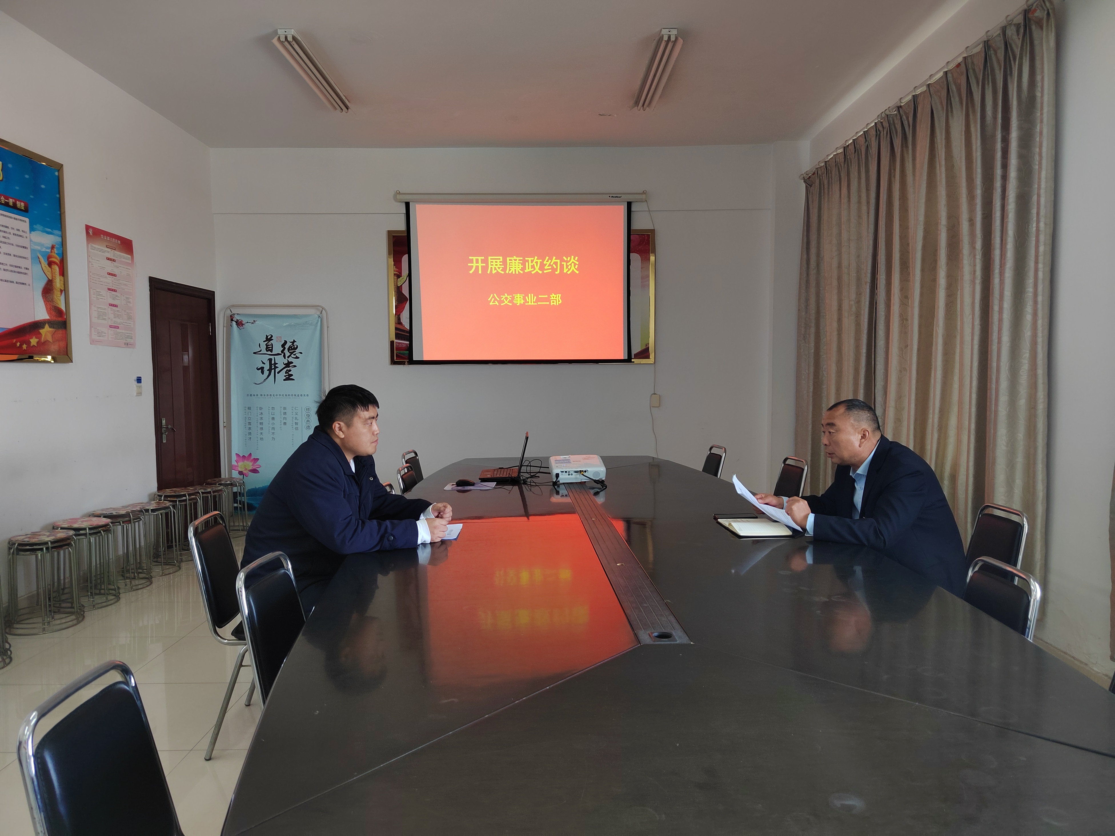 開展廉政約談，筑牢思想防線