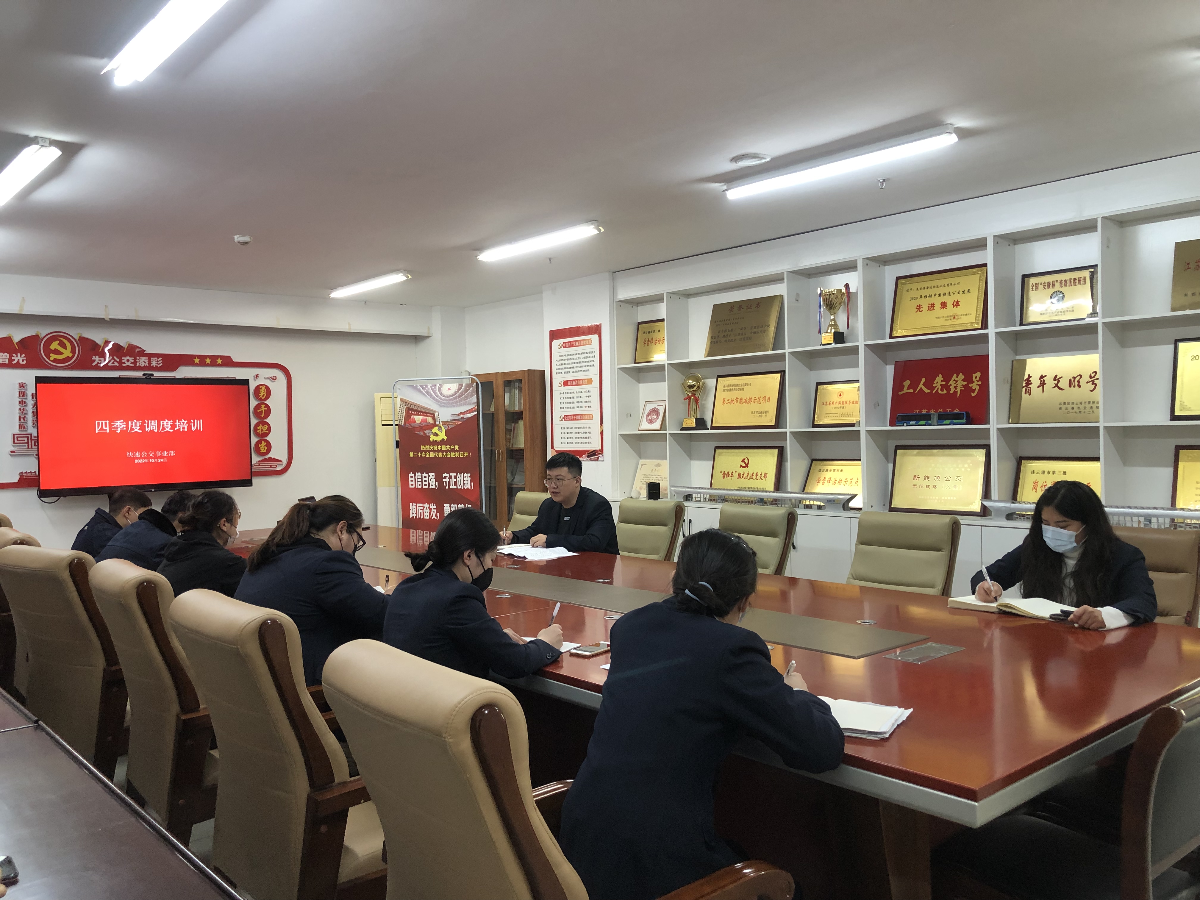 公交集團(tuán)快速公交事業(yè)部真抓實(shí)干，積極落實(shí)大干四季度具體工作