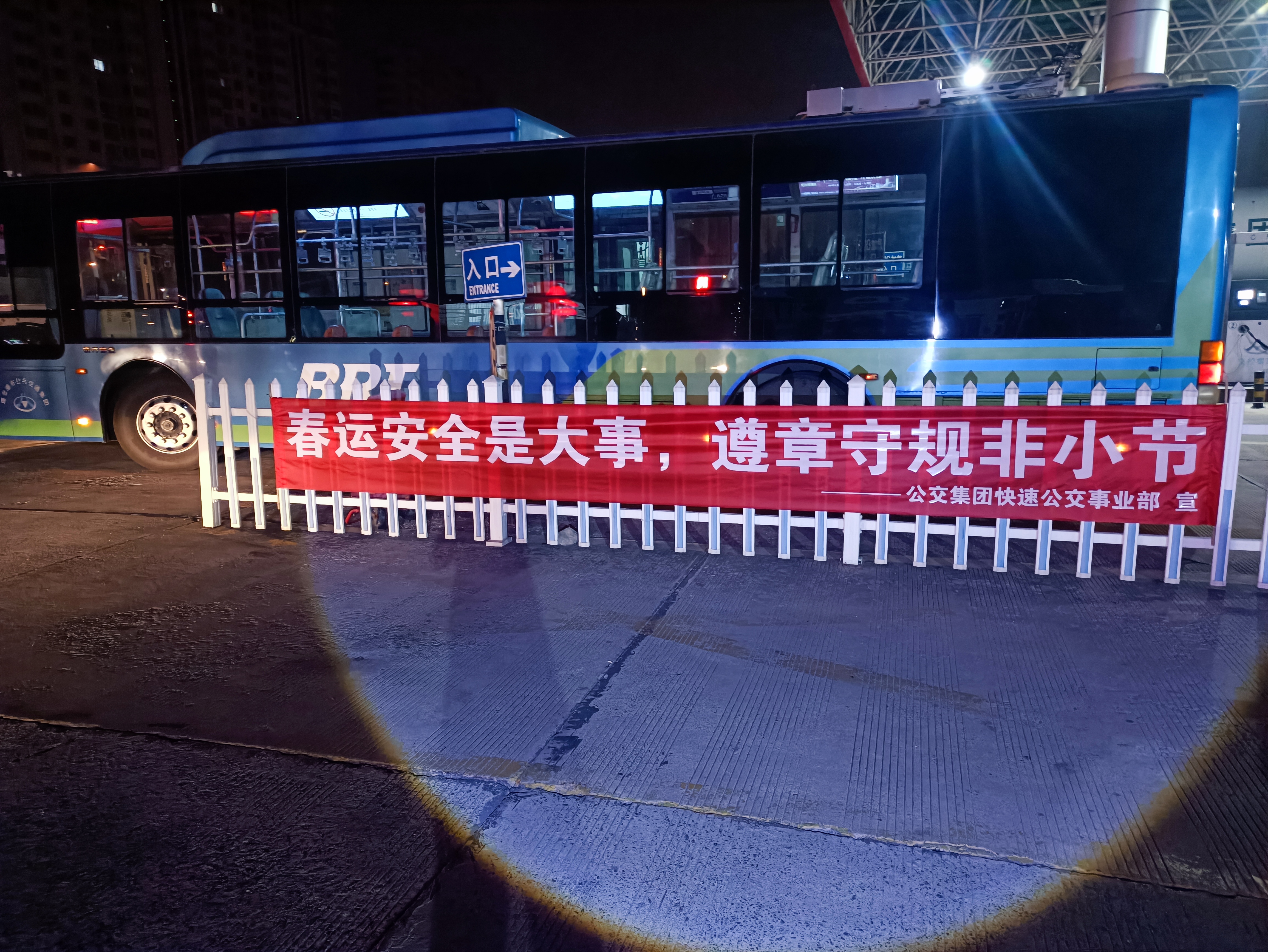 春運(yùn)拉開序幕，公交集團(tuán)全力以赴保障市民安全出行