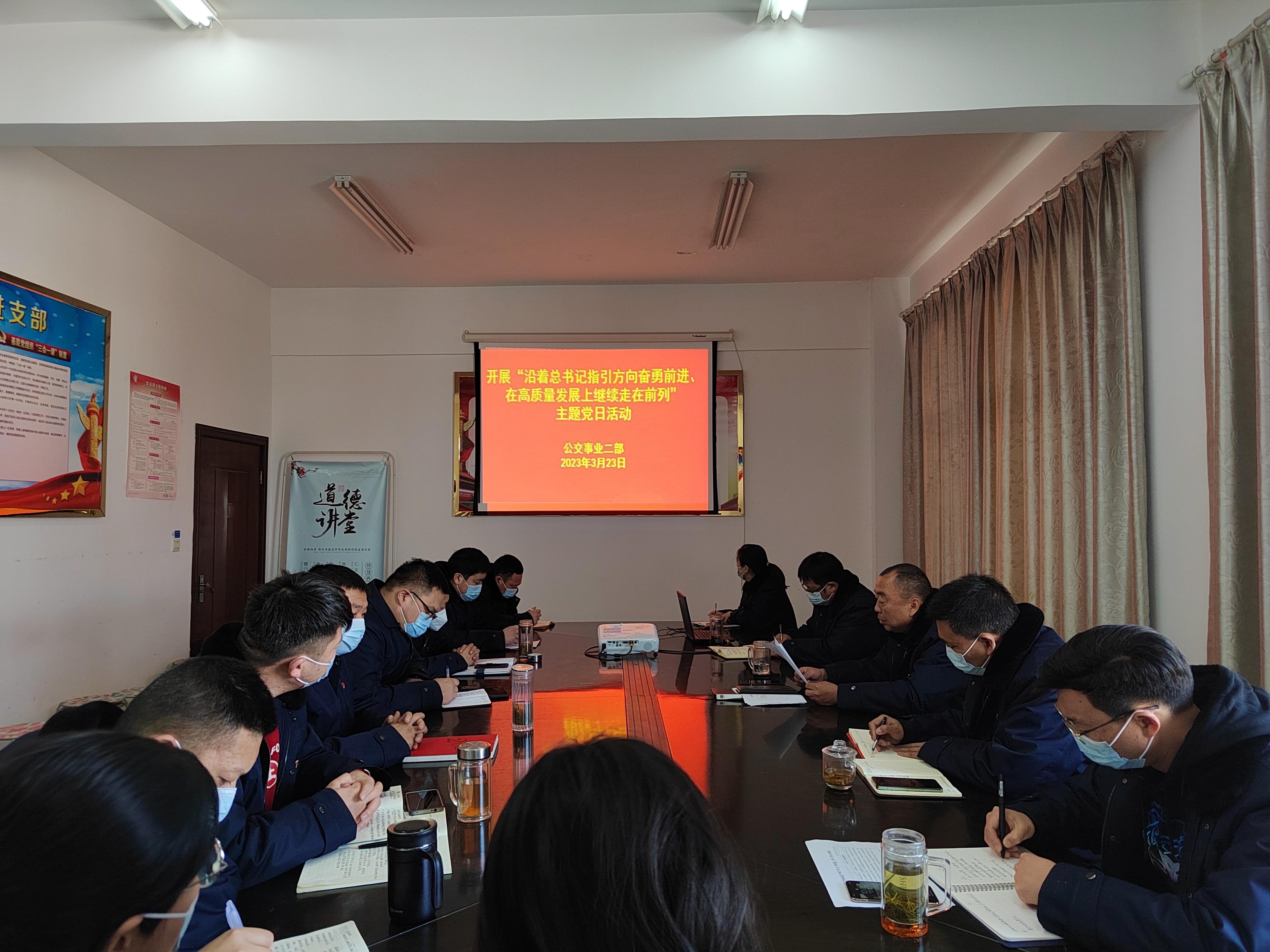 公交集團公交事業(yè)二部黨支部開展“沿著總書記指引方向奮勇前進 在高質量發(fā)展上走在前列”主題黨日活動