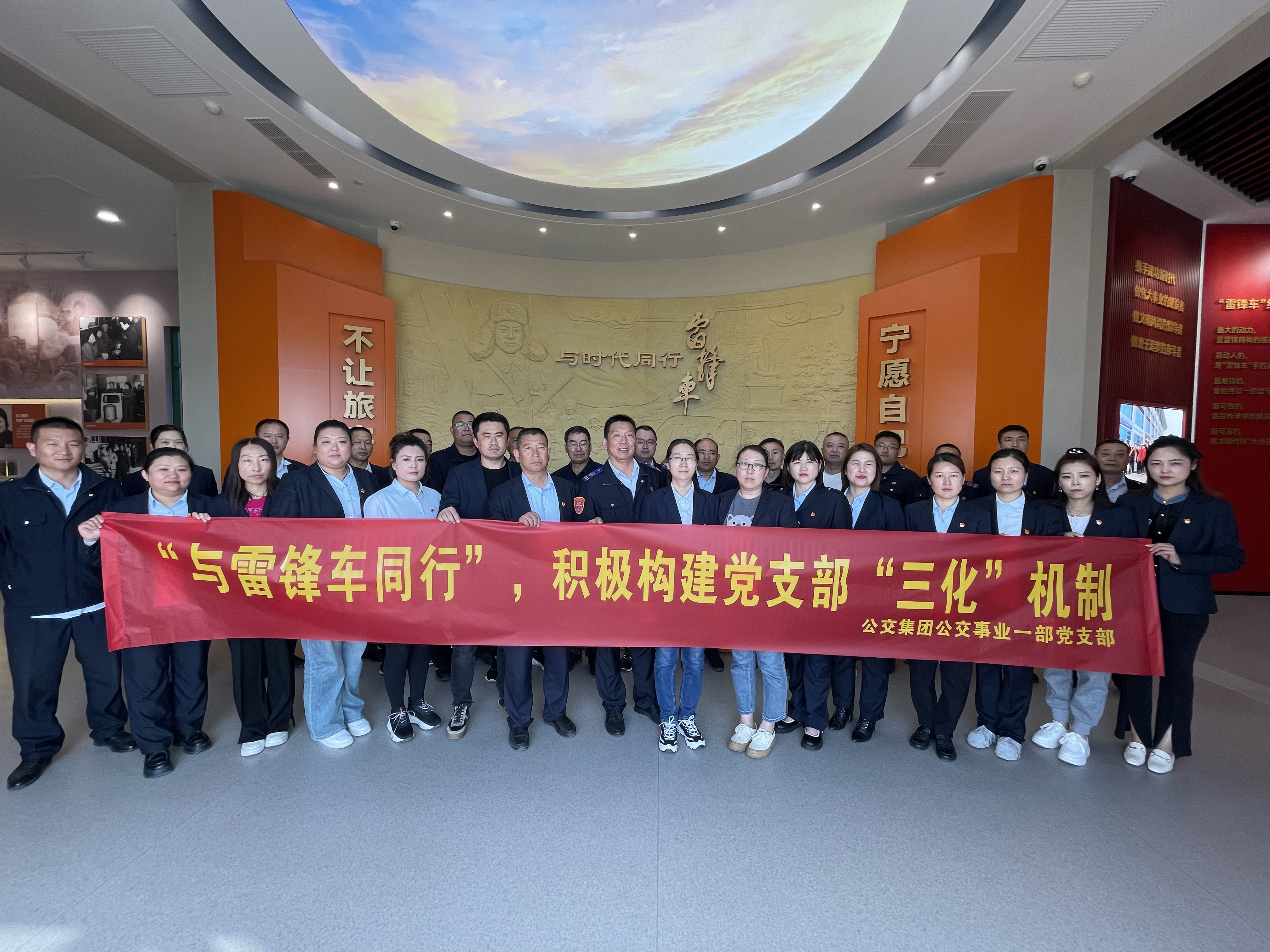 公交事業(yè)一部組織開展“與雷鋒車同行”·積極構建支部“三化”機制學習交流活動