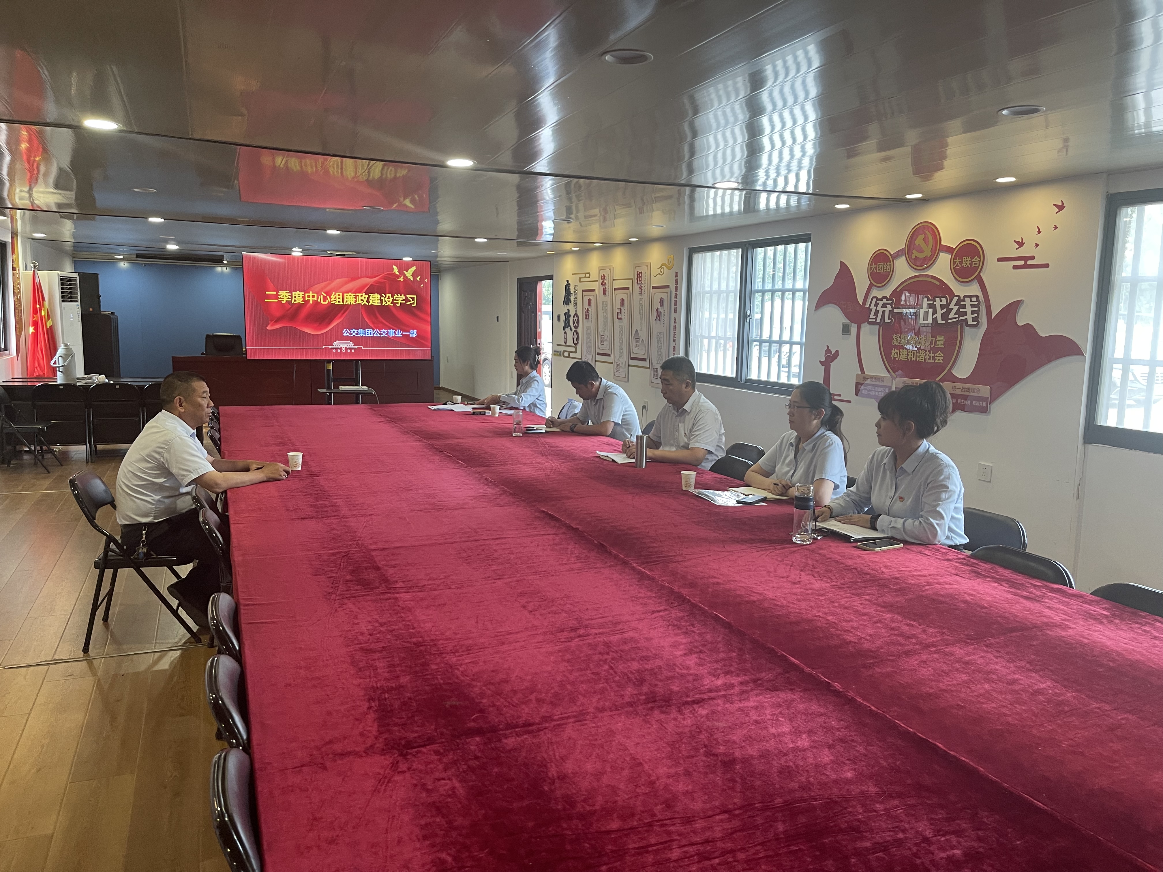 公交集團公交事業(yè)一部召開理論中心組專題會——守住內(nèi)心拒腐防變