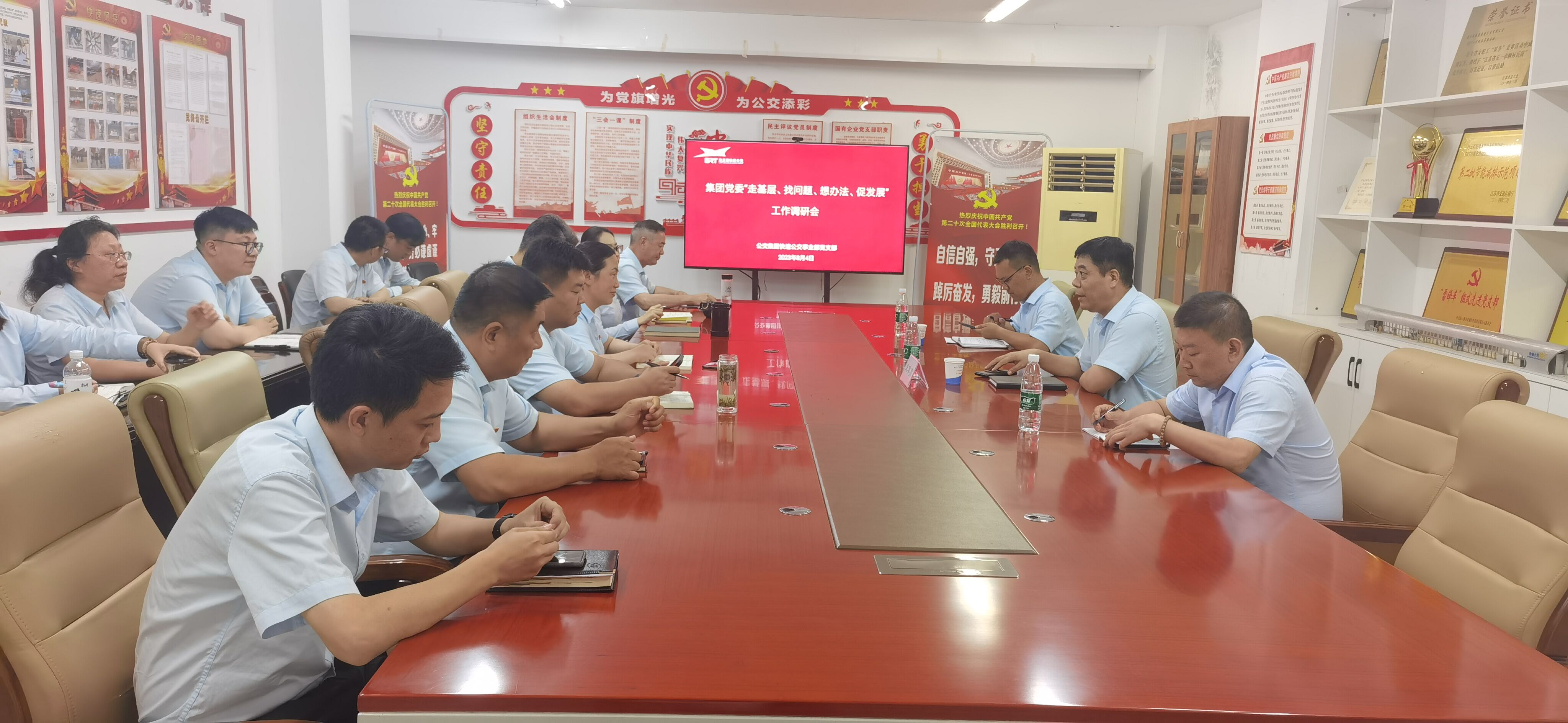 集團(tuán)黨委開展“走基層、找問題、想辦法、促發(fā)展”工作調(diào)研會(huì)——快速公交事業(yè)部