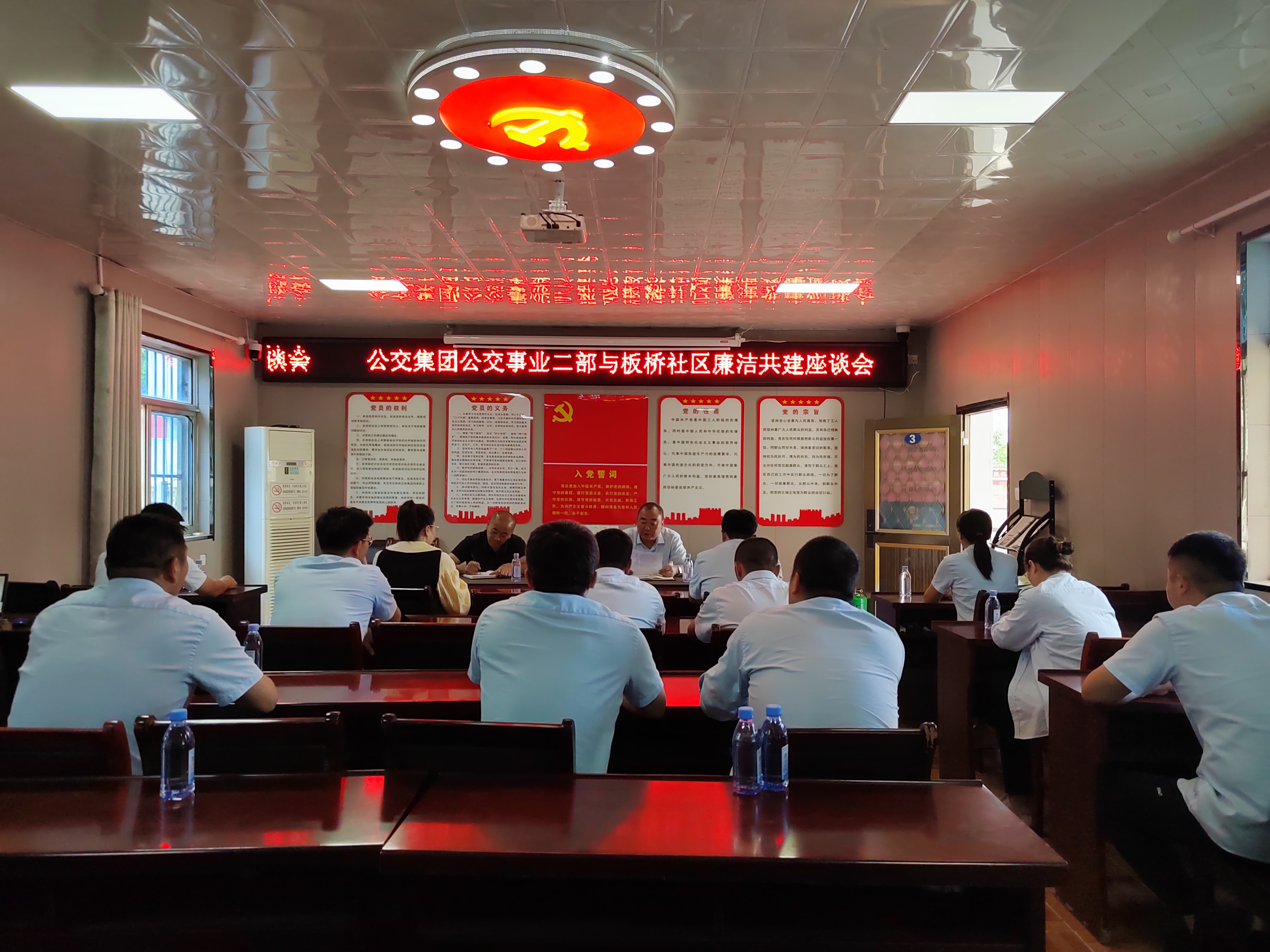 公交集團(tuán)公交事業(yè)二部與板橋社區(qū)開(kāi)展 廉潔共建活動(dòng)