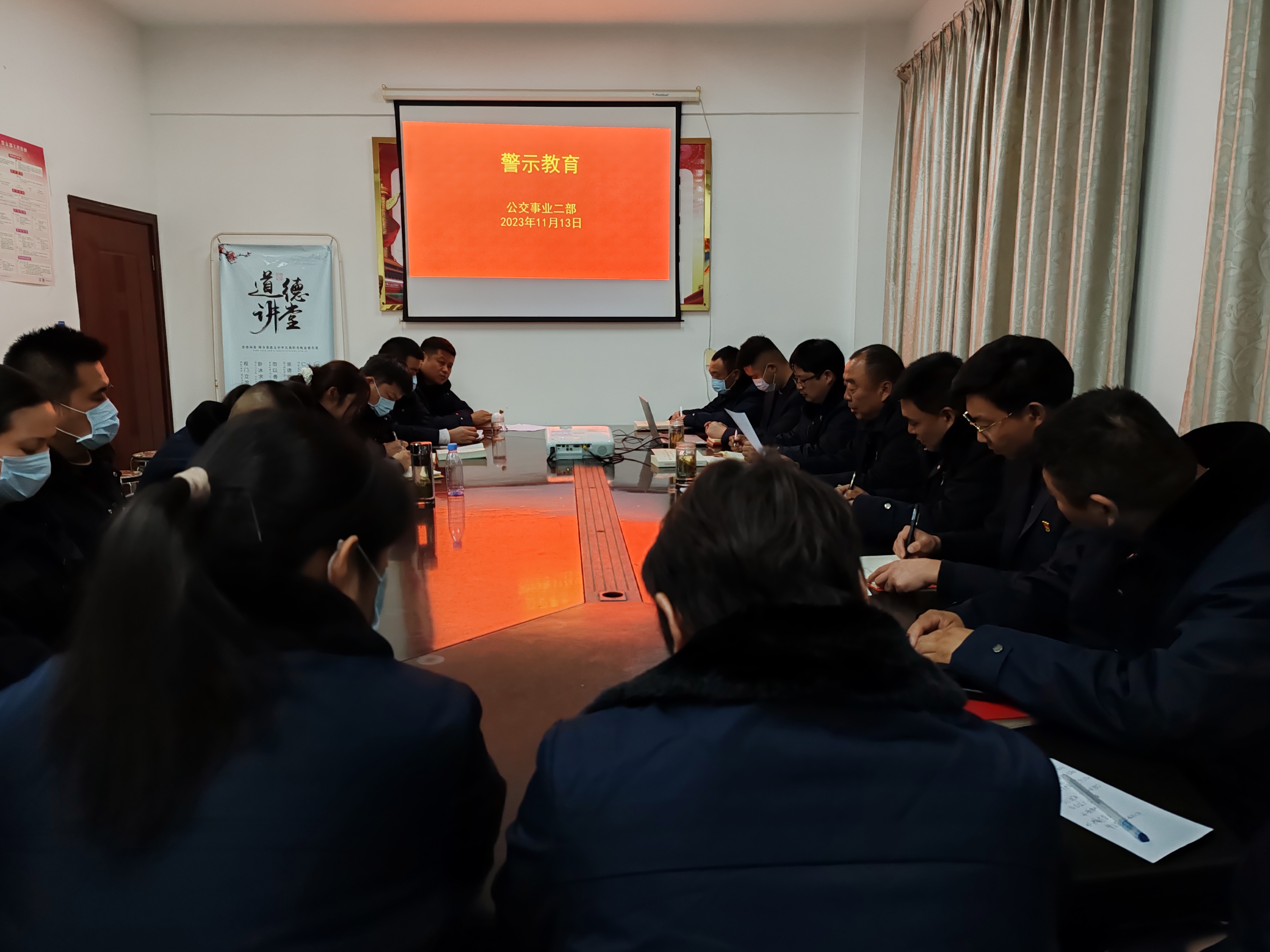 公交集團(tuán)公交事業(yè)二部開(kāi)展警示教育