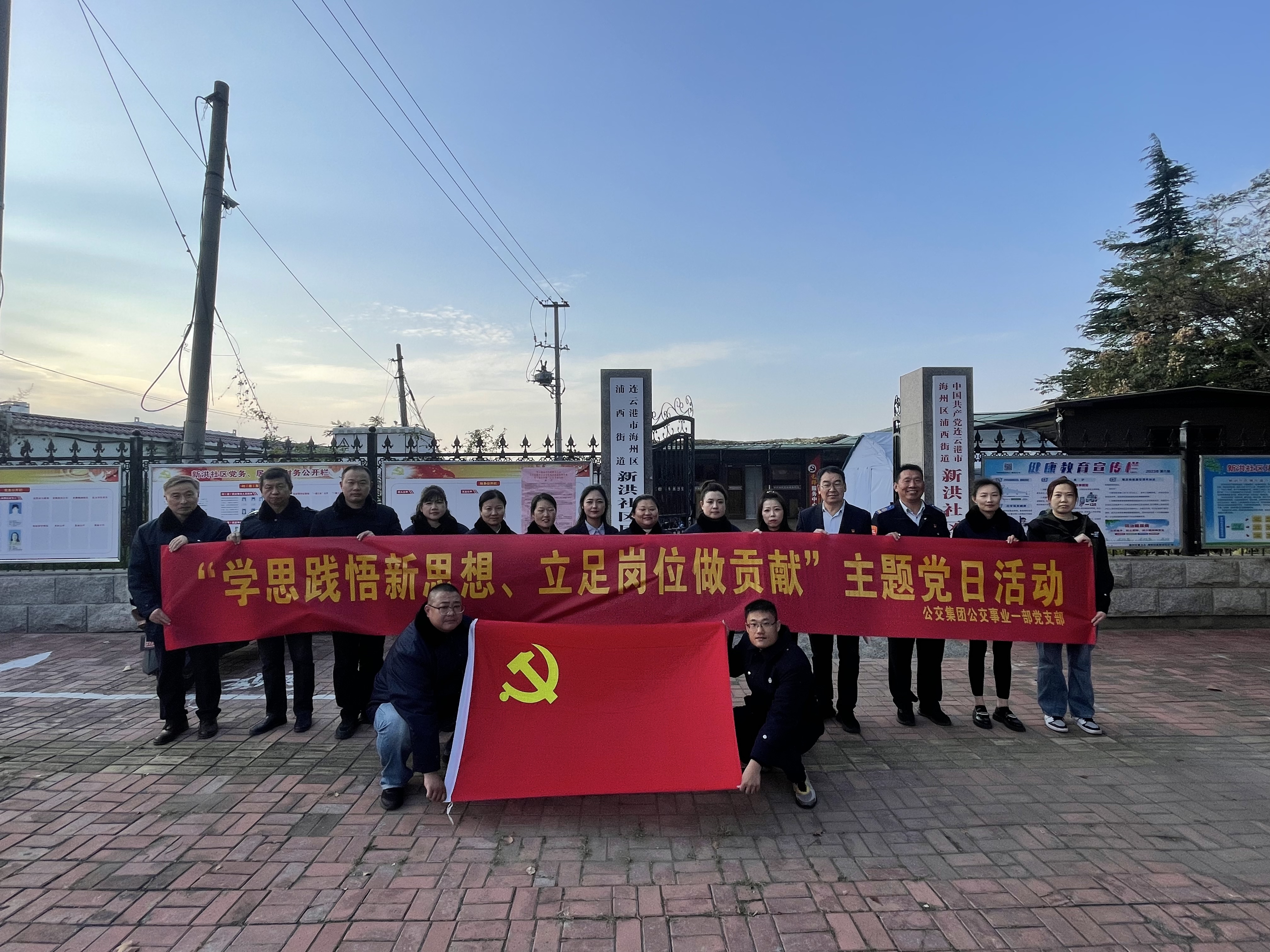 公交集團(tuán)公交事業(yè)一部黨支部組織開展主題黨日活動(dòng)