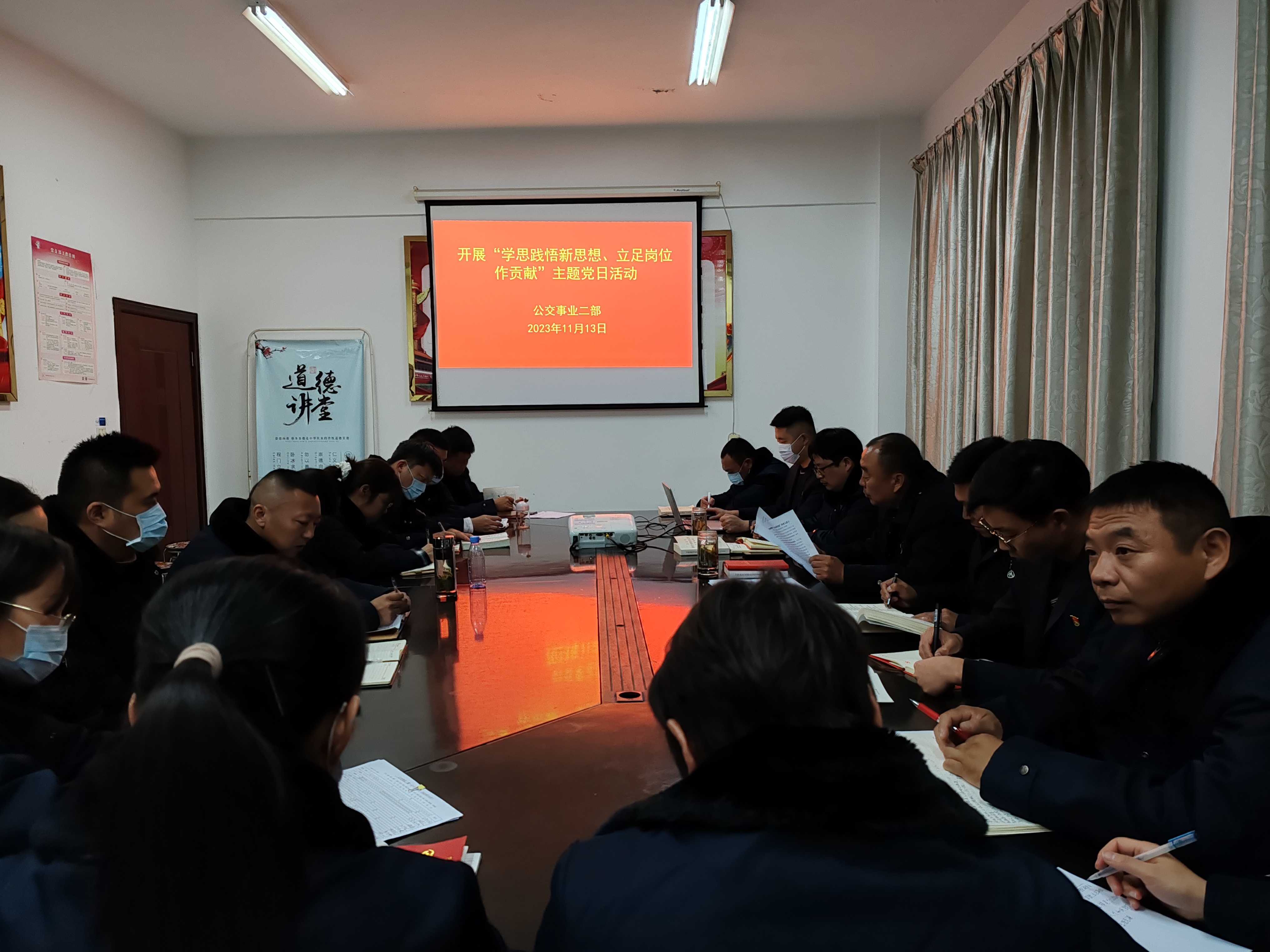 公交集團(tuán)公交事業(yè)二部黨支部開展“學(xué)思踐悟新思想、立足崗位作貢獻(xiàn)”主題黨日活動(dòng)