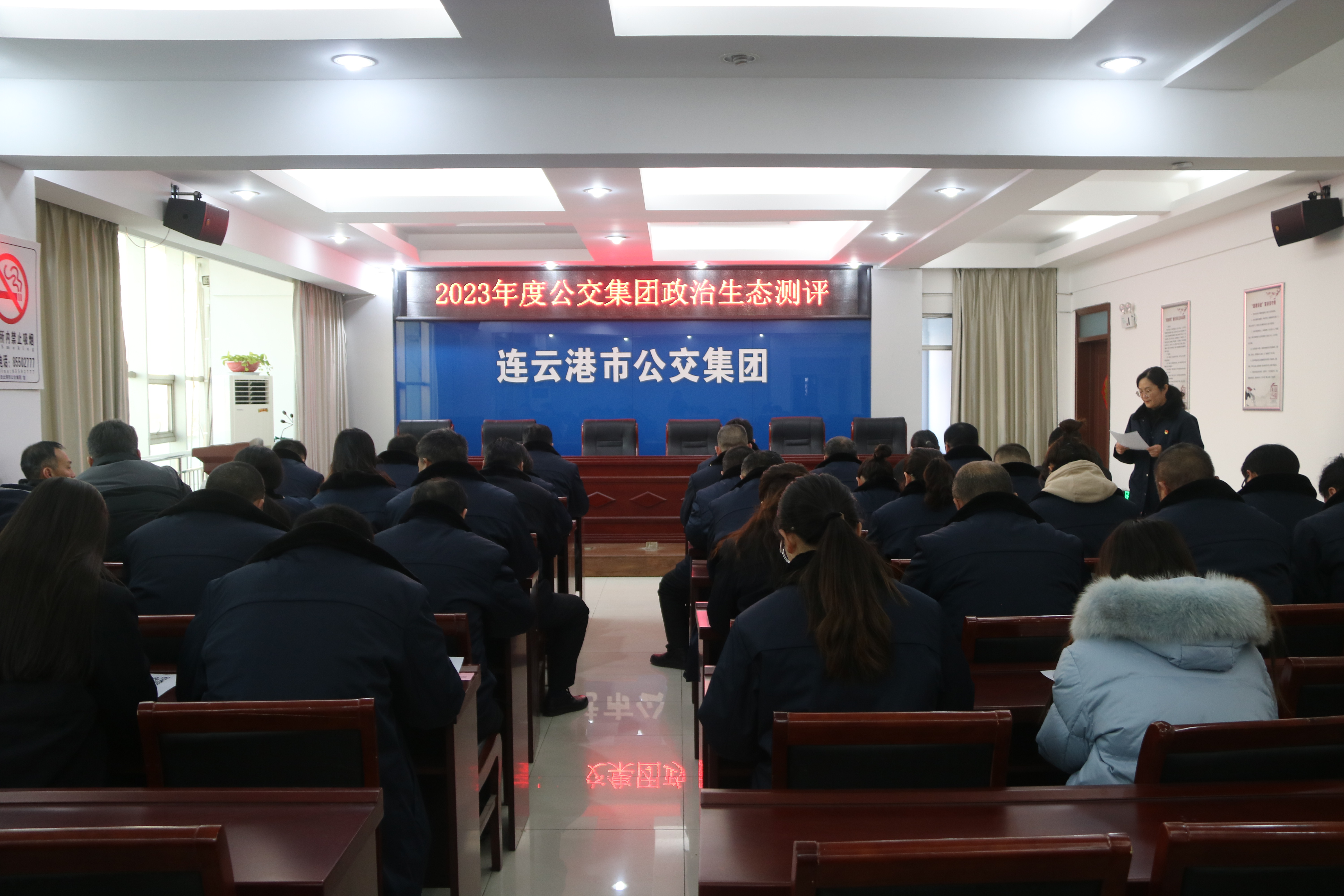 公交集團(tuán)開(kāi)展2023年度政治生態(tài)測(cè)評(píng)