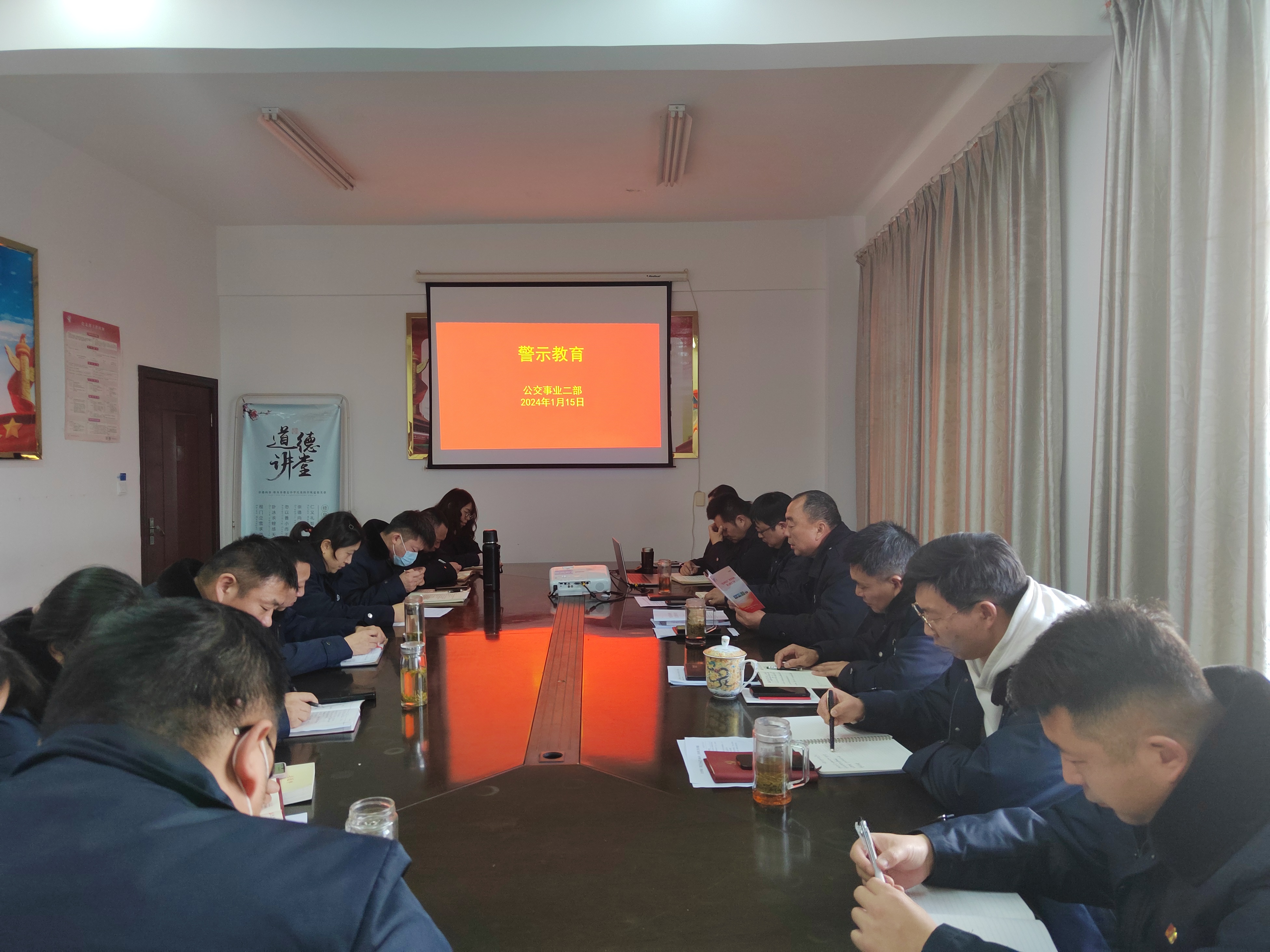 公交集團(tuán)公交事業(yè)二部召開警示教育會議