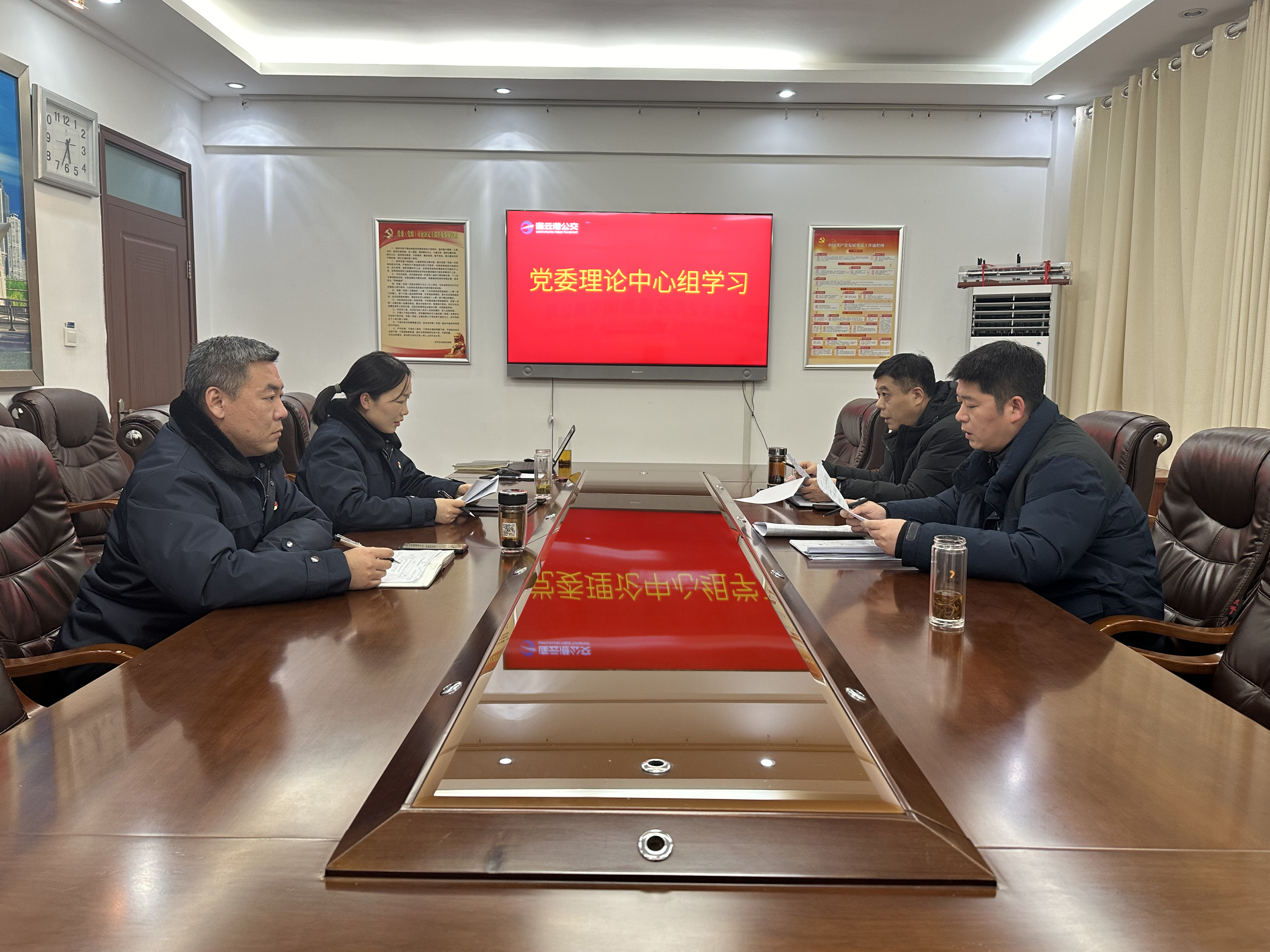 黨委理論學(xué)習(xí)中心組專題學(xué)習(xí) （第3次）