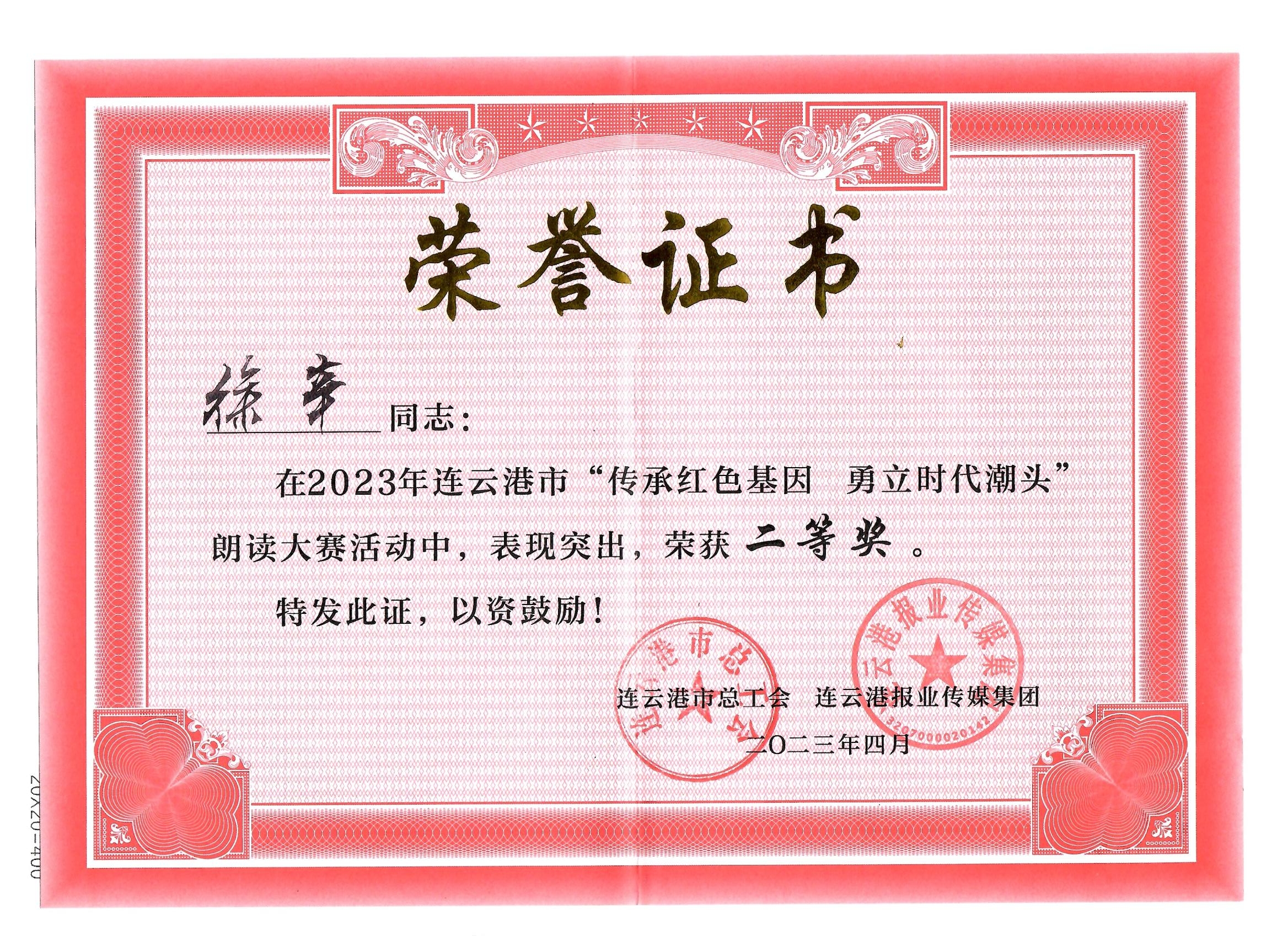 公交集團(tuán)徐辛榮獲“傳承紅色基因 勇立時代潮頭”朗誦大賽二等獎