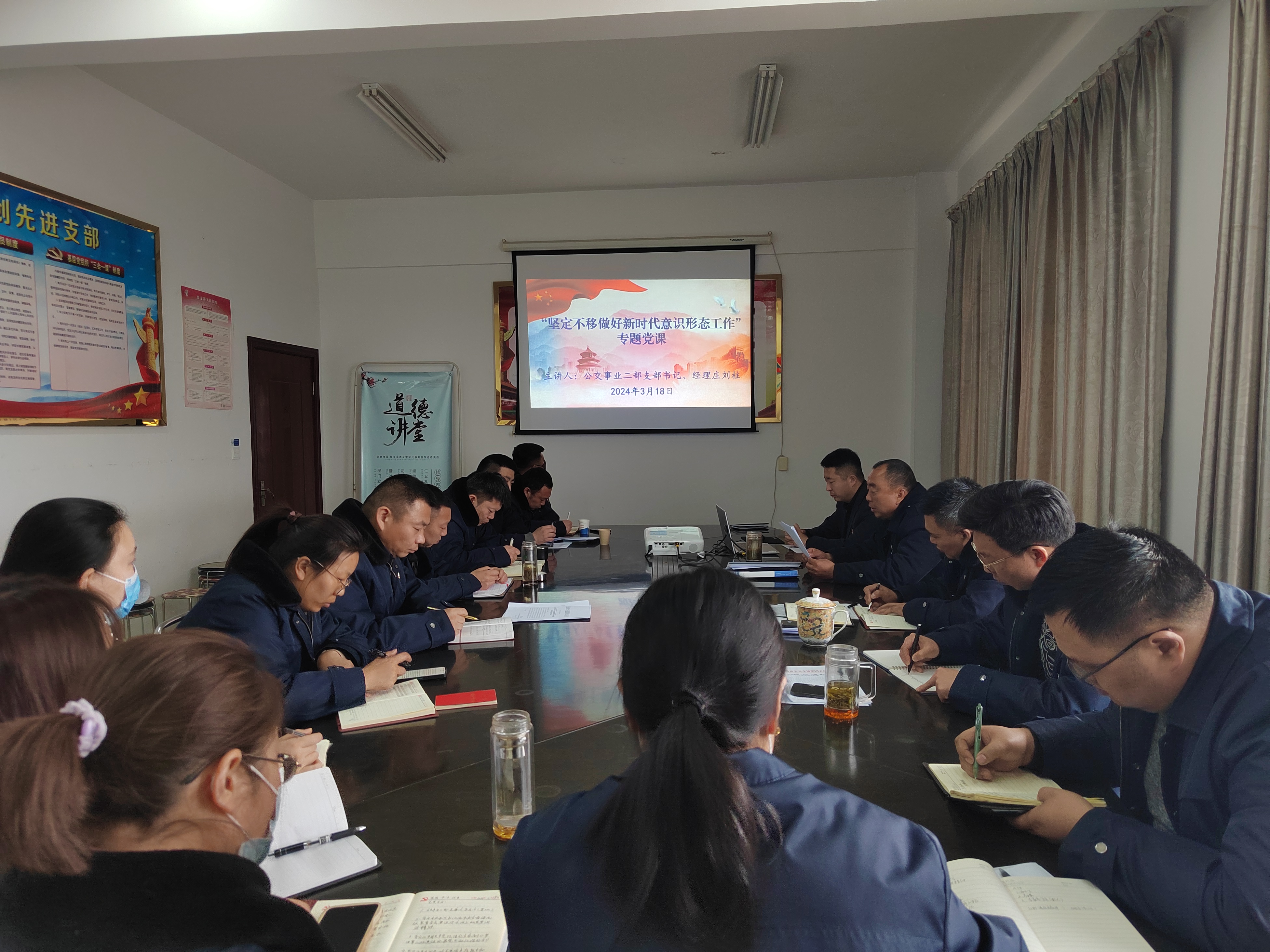 公交集團(tuán)公交事業(yè)二部開展“堅定不移做好新時代意識形態(tài)工作”專題黨課