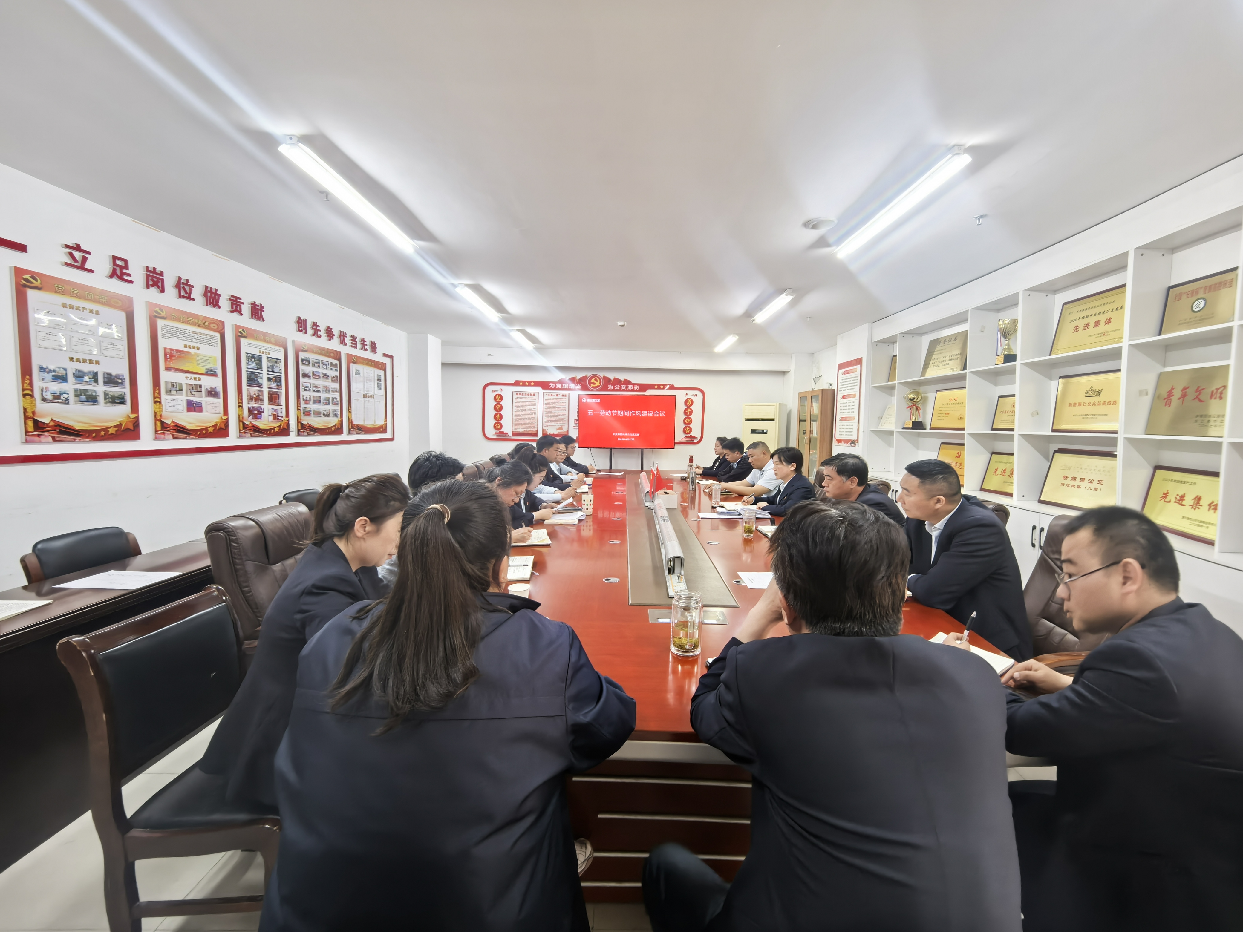 公交集團快速公交公司召開“五一”期間 作風(fēng)建設(shè)會議