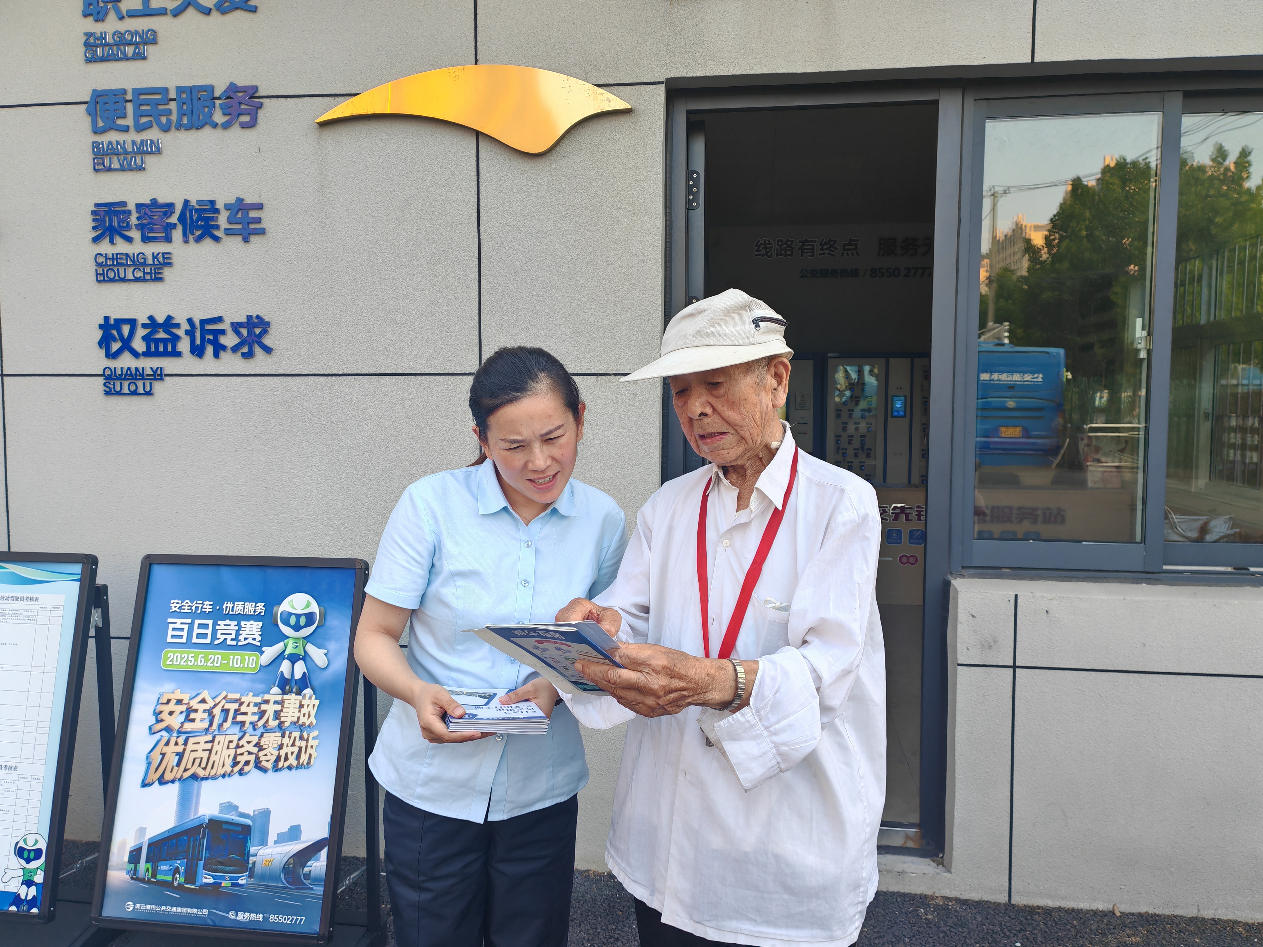 暖心！九旬老人送來表揚信，點贊連云港公交“貼心服務(wù)”