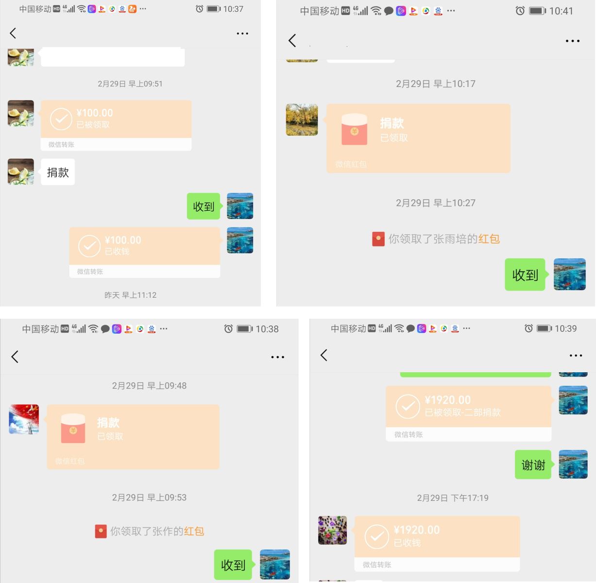 黨員捐款獻愛心，傳遞力量抗疫情