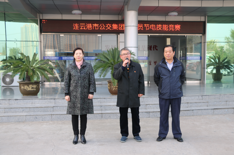 公交集團舉辦駕駛員節(jié)電技能競賽