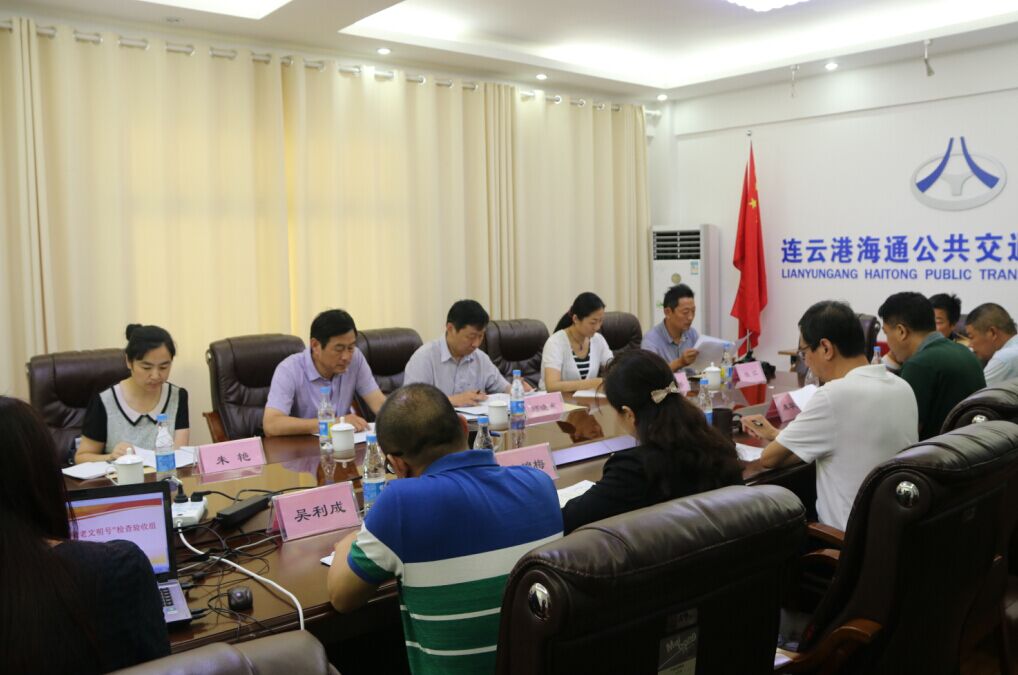 省老齡委蒞臨海通公交檢查驗(yàn)收省級“敬老文明號”創(chuàng)建工作