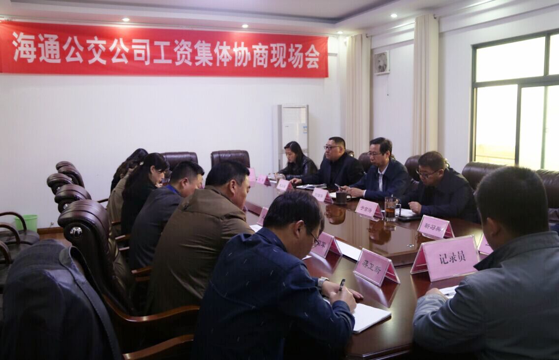 發(fā)揚(yáng)民主管理  職工工資穩(wěn)定增長(zhǎng)