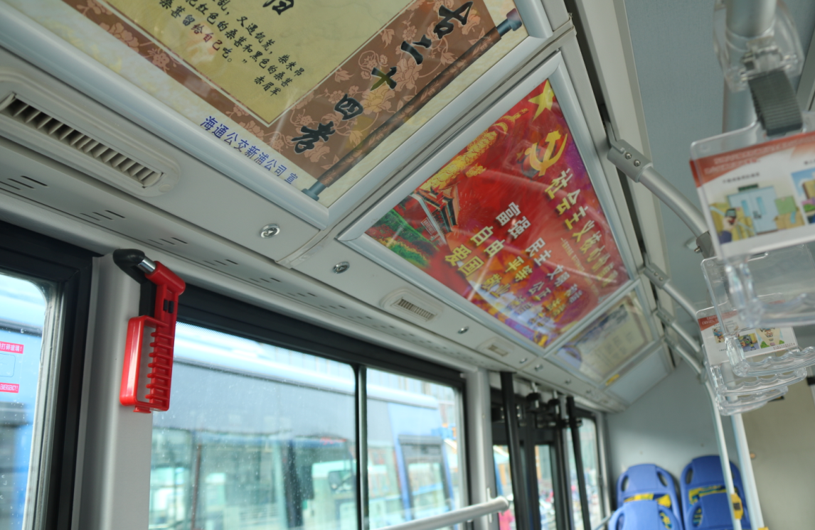 “滿意在車廂，文明看公交”(2)——“社會主義核心價值觀”文化進車廂