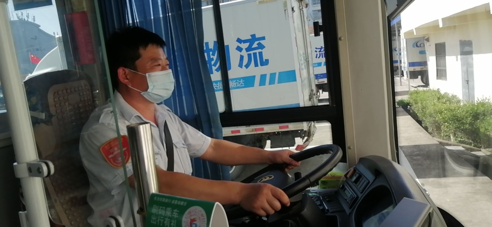 公交集團公交事業(yè)一部119路駕駛員馬躍武拾金不昧受表揚