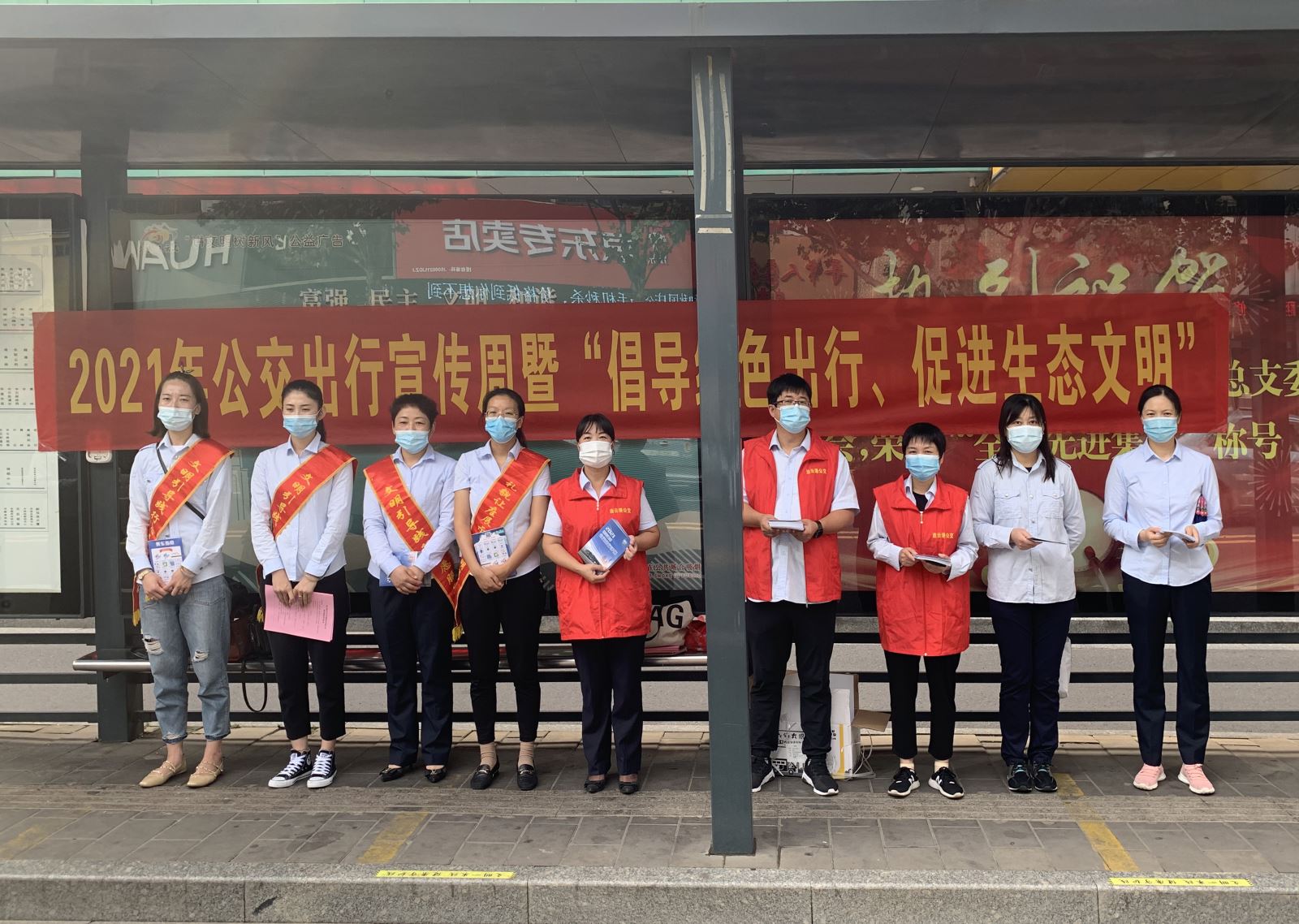公交集團(tuán)開展公交出行宣傳周暨文明出行志愿服務(wù)活動(dòng)