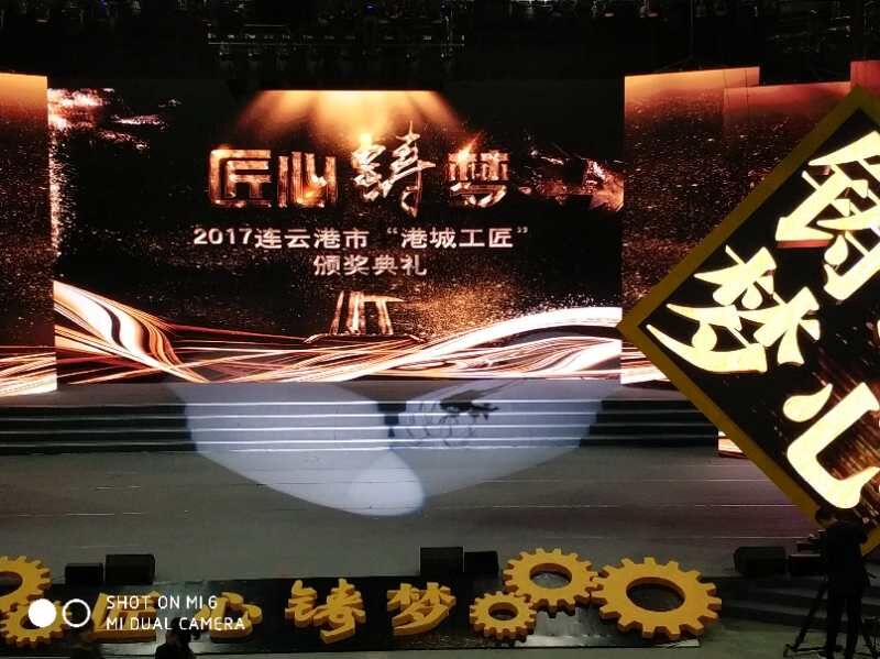 連云港市舉行“港城工匠”頒獎典禮 公交快速公司職工認真學(xué)習(xí)工匠精神