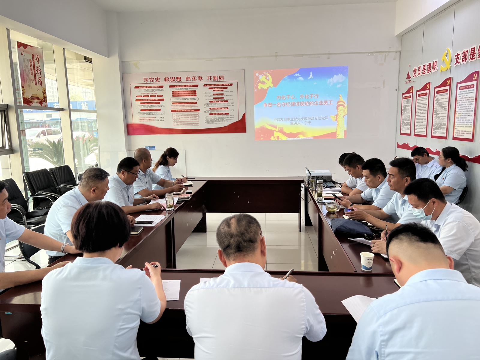 經(jīng)營發(fā)展事業(yè)部組織開展黨風廉政建設(shè)專題黨課