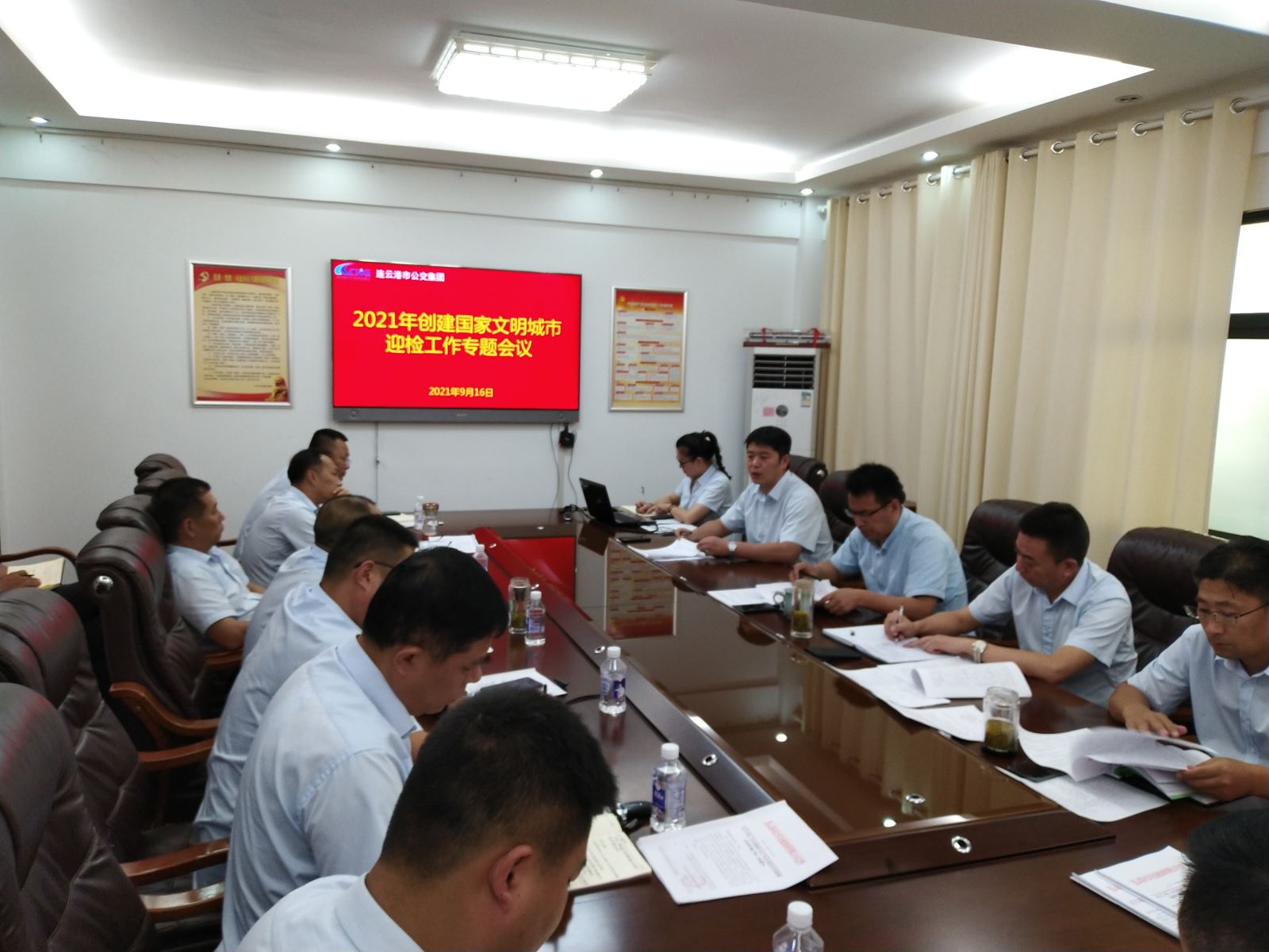 公交集團(tuán)召開文明城市創(chuàng)建工作會(huì)議