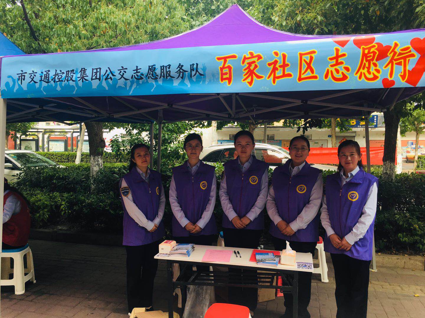 公交集團開展百家社區(qū)志愿行服務(wù)活動