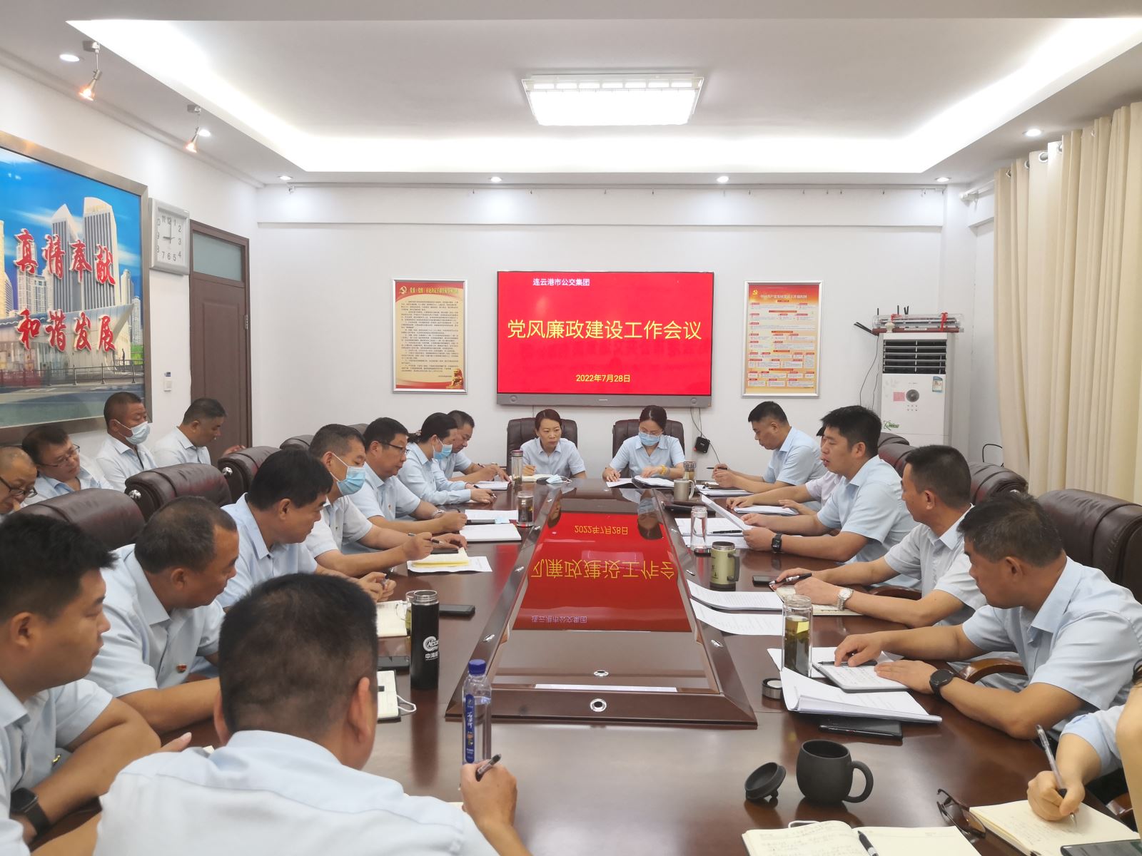 公交集團召開黨風廉政建設(shè)工作會議