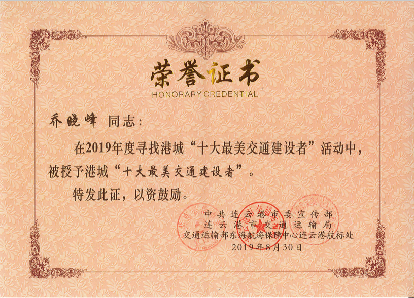 公交集團(tuán)23路駕駛員喬曉峰獲市“十大最美交通建設(shè)者”榮譽(yù)稱號(hào)