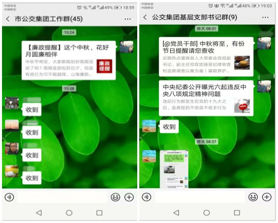 公交集團多措并舉抓好黨風(fēng)廉政建設(shè)工作