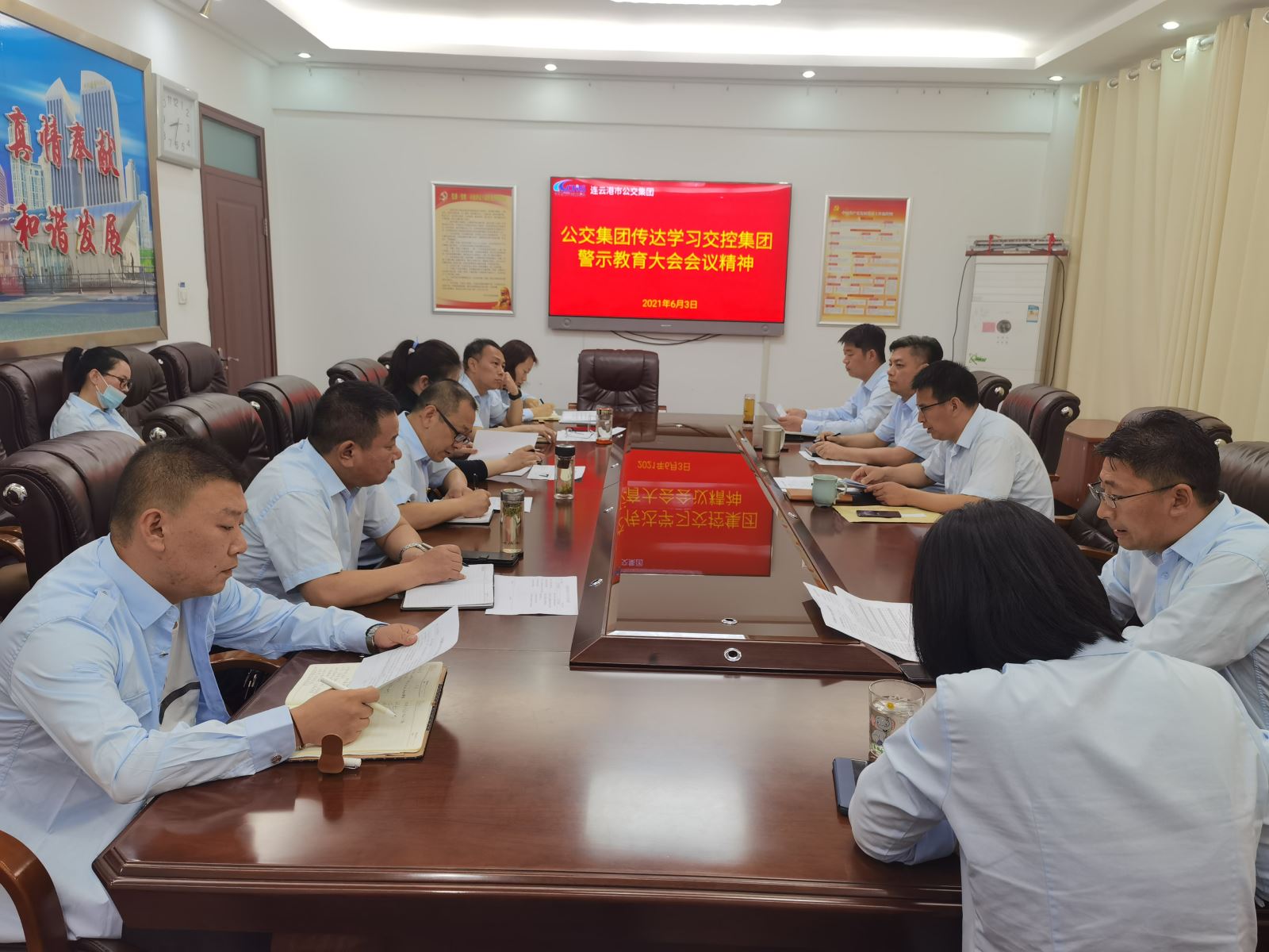 公交集團迅速組織學(xué)習(xí)交控集團警示教育大會精神專項會議