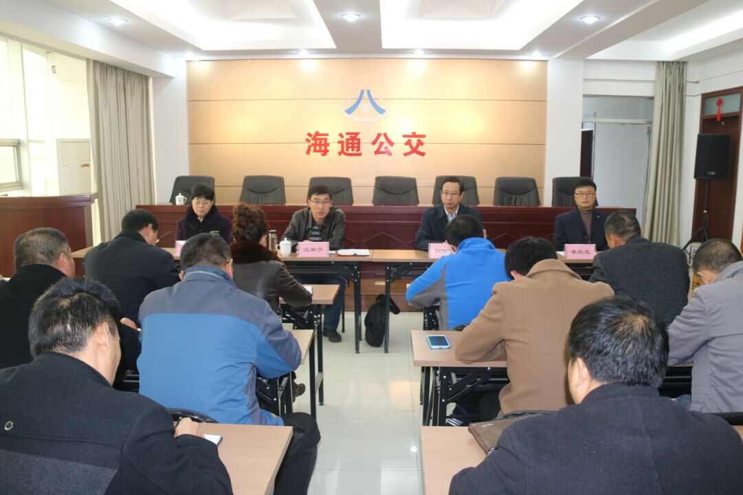 海通公交公司職業(yè)健康安全管理體系通過國家監(jiān)督審核