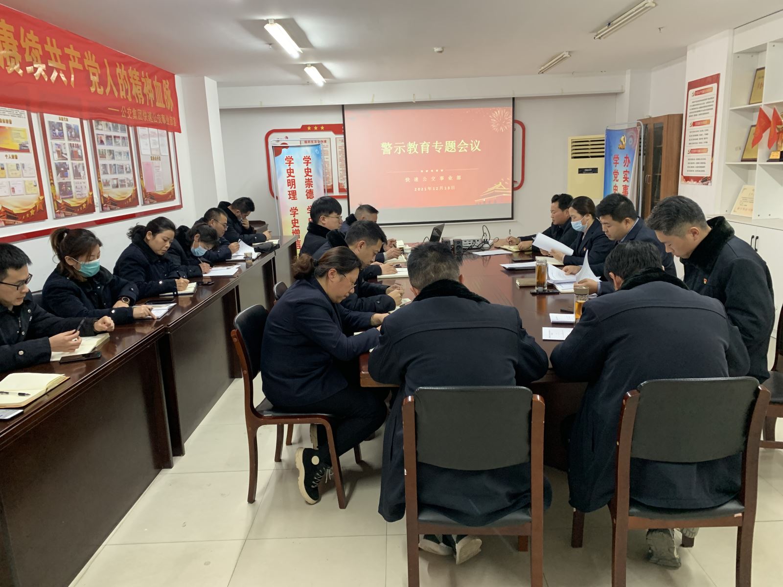 快速公交事業(yè)部召開警示教育專題會(huì)議