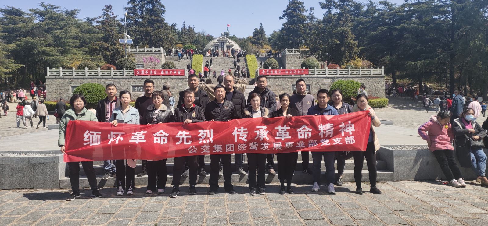經(jīng)營發(fā)展事業(yè)部開展“緬懷革命先烈，傳承革命精神”主題活動