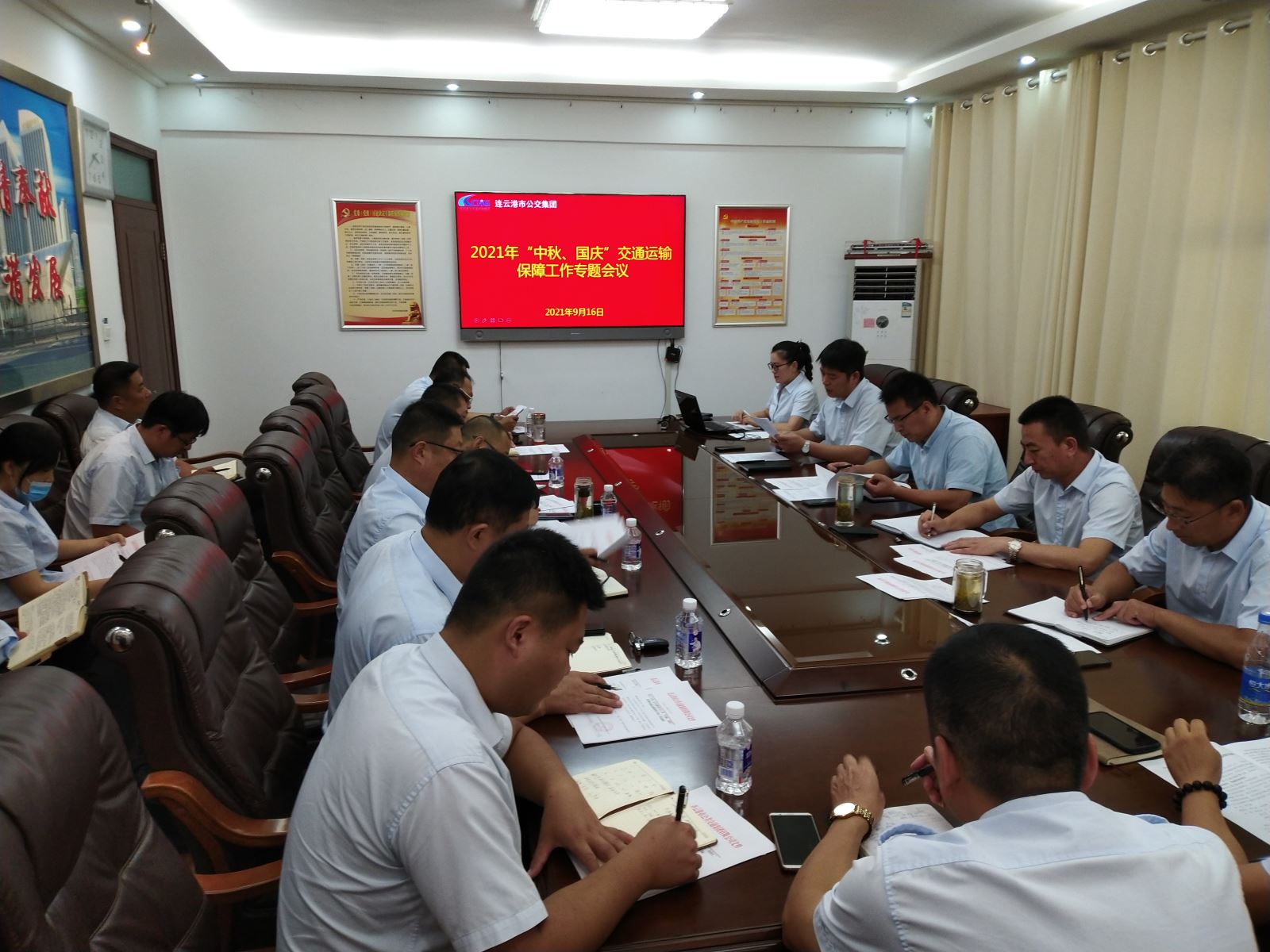 公交集團(tuán)召開2021年“中秋、國(guó)慶”交通運(yùn)輸保障工作會(huì)議