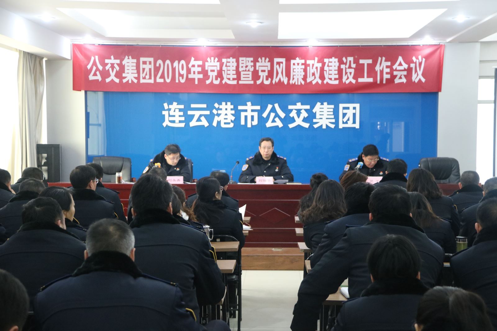 風好正揚帆，聚力再出發(fā)——公交集團召開2019年黨建暨黨風廉政建設(shè)工作會議