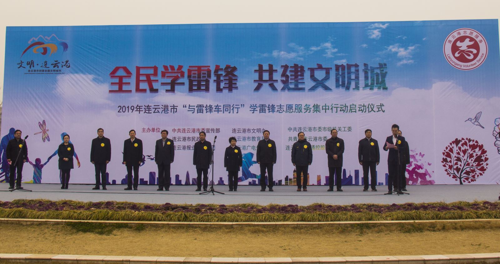 公交集團(tuán)參加“全民學(xué)雷鋒 共建文明城”2019連云港市學(xué)雷鋒志愿服務(wù)行動(dòng)啟動(dòng)儀式