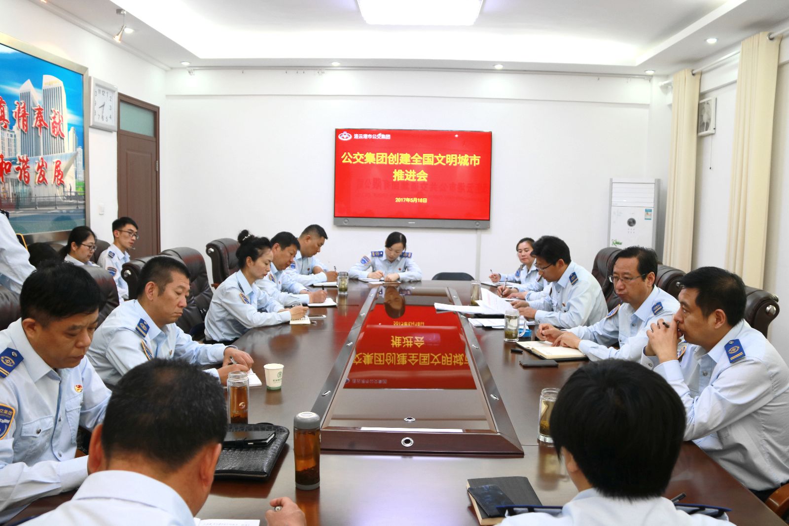 公交集團召開創(chuàng)建全國文明城市工作推進會