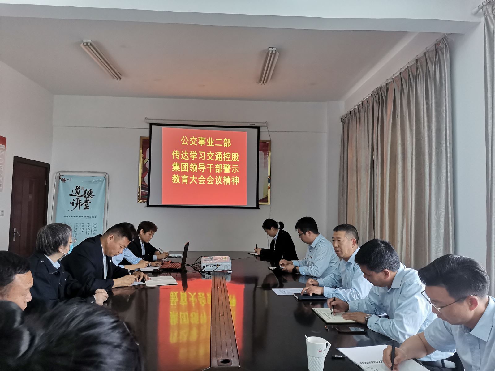 公交集團公交事業(yè)二部組織傳達學(xué)習(xí)交通控股集團警示教育大會精神