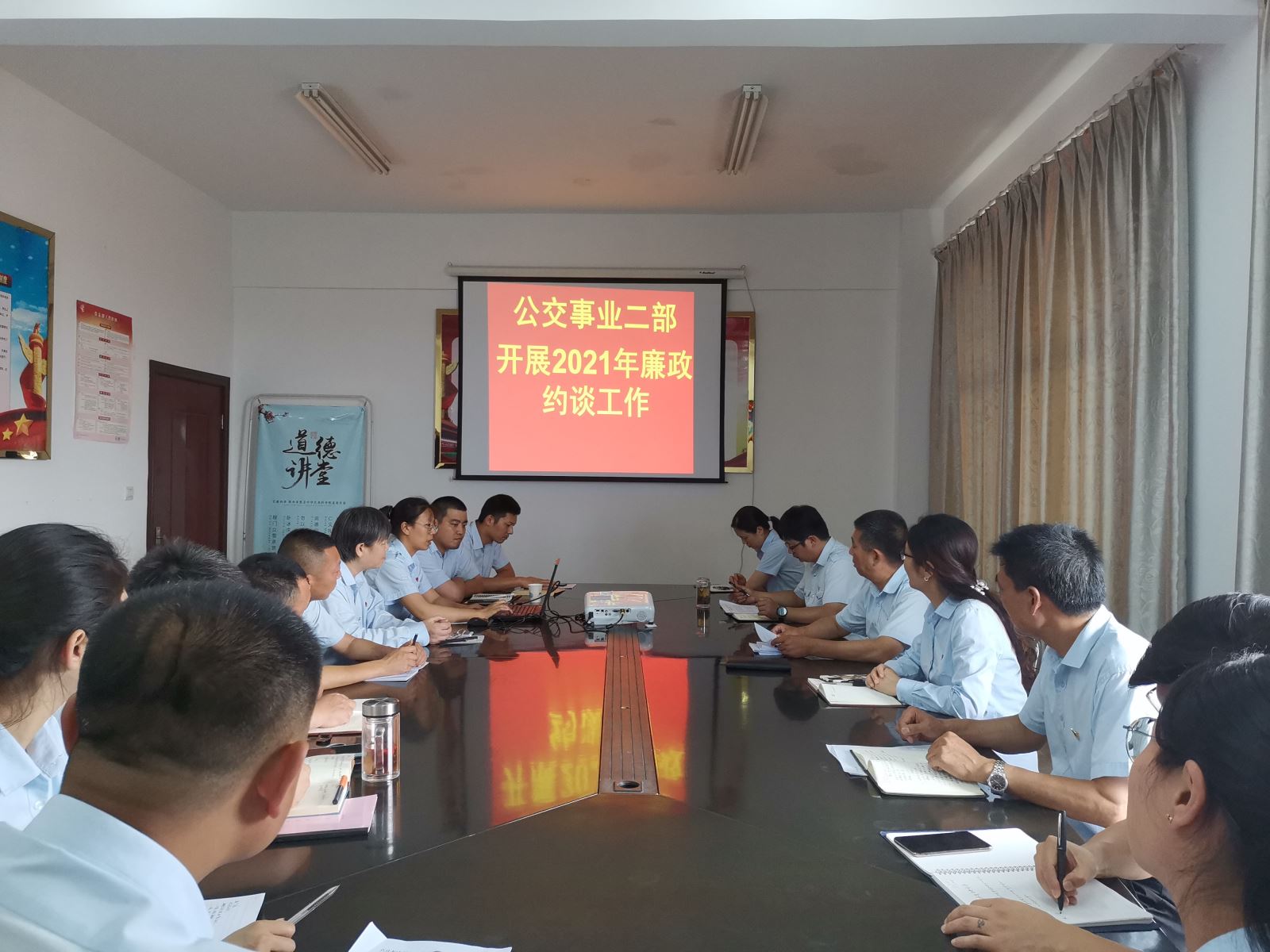 公交集團公交事業(yè)二部開展黨員干部廉政約談工作