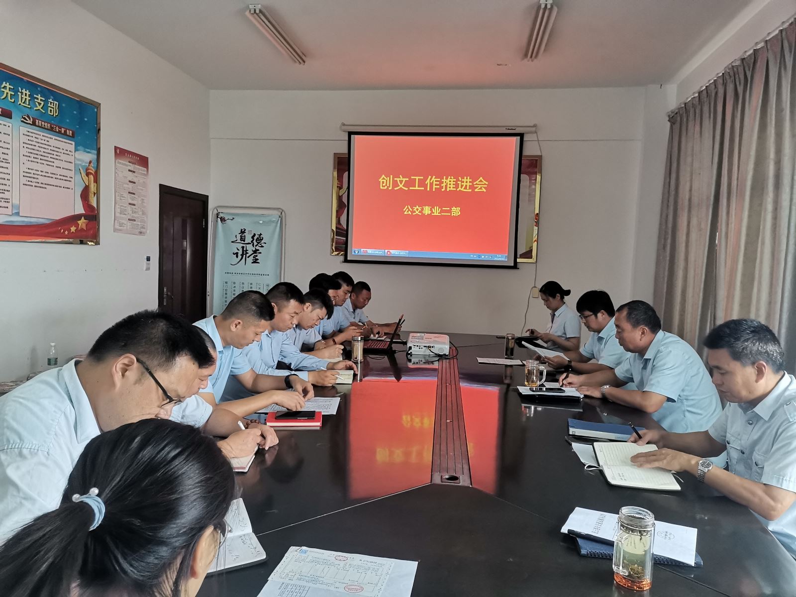 公交事業(yè)二部召開創(chuàng)文工作專題會