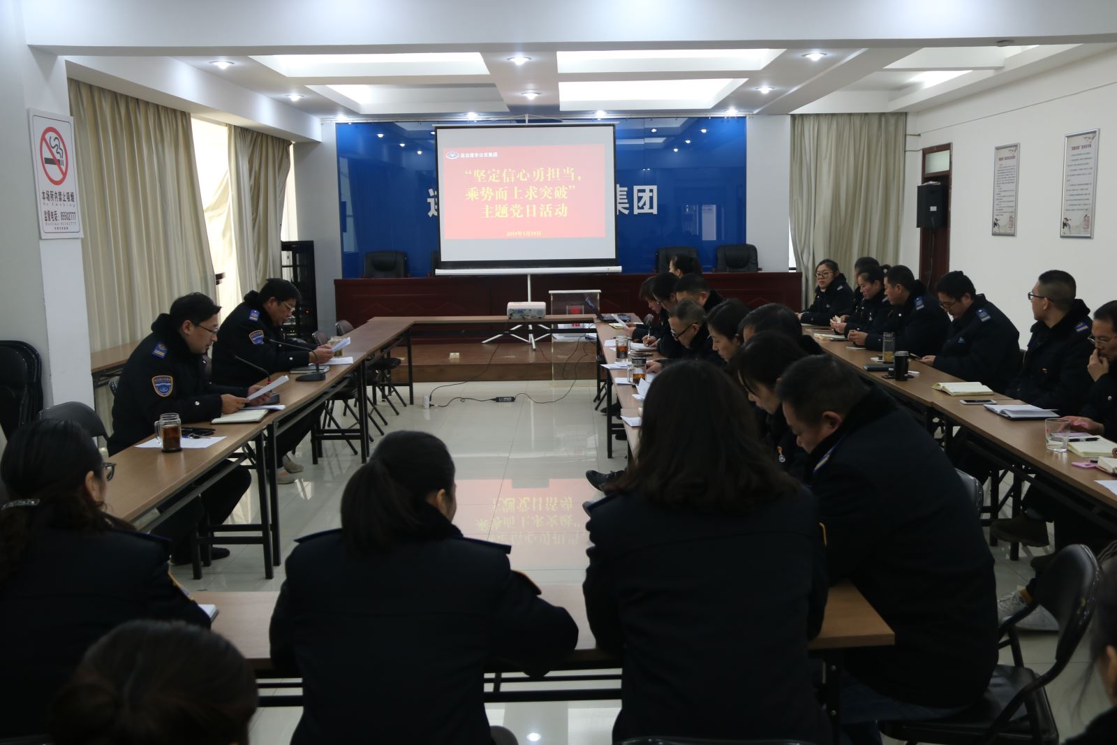 公交集團各總支、支部開展“堅定信心勇?lián)?，乘勢而上求突破”主題黨日活動