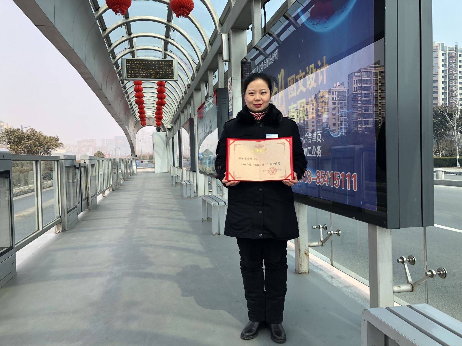公交集團(tuán)快速公交事業(yè)部站務(wù)員朱海瑞榮獲港城“葉欣仁”稱(chēng)號(hào)
