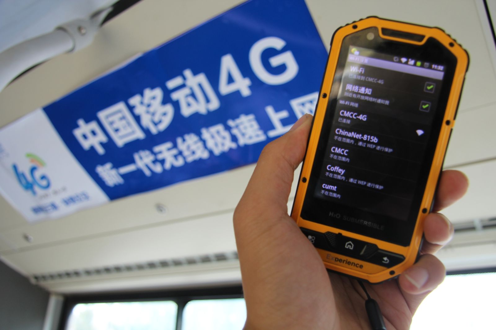 海通公交BRT公司安裝移動(dòng)4G網(wǎng)絡(luò)    一號(hào)線信號(hào)全覆蓋