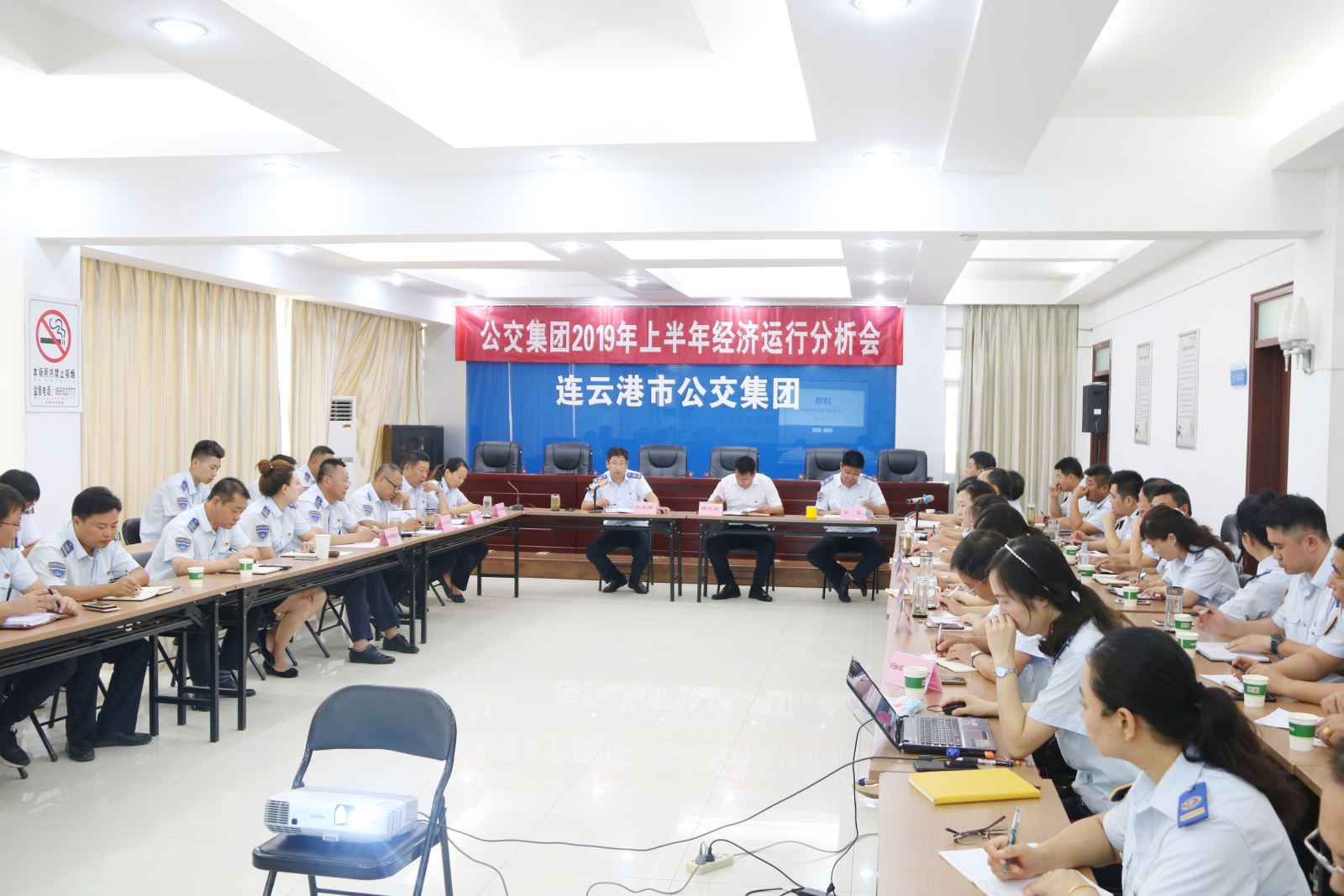 公交集團(tuán)召開2019年上半年經(jīng)濟運行分析會