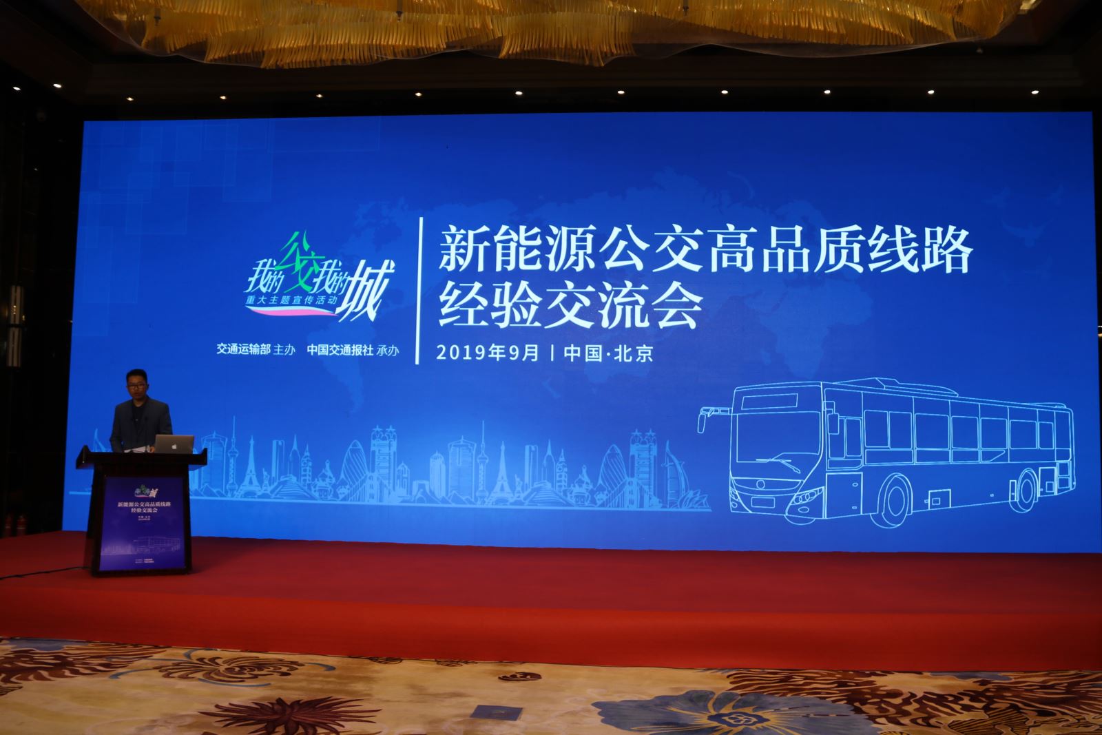 公交集團(tuán)榮獲“全國(guó)公共交通創(chuàng)新突破企業(yè)”